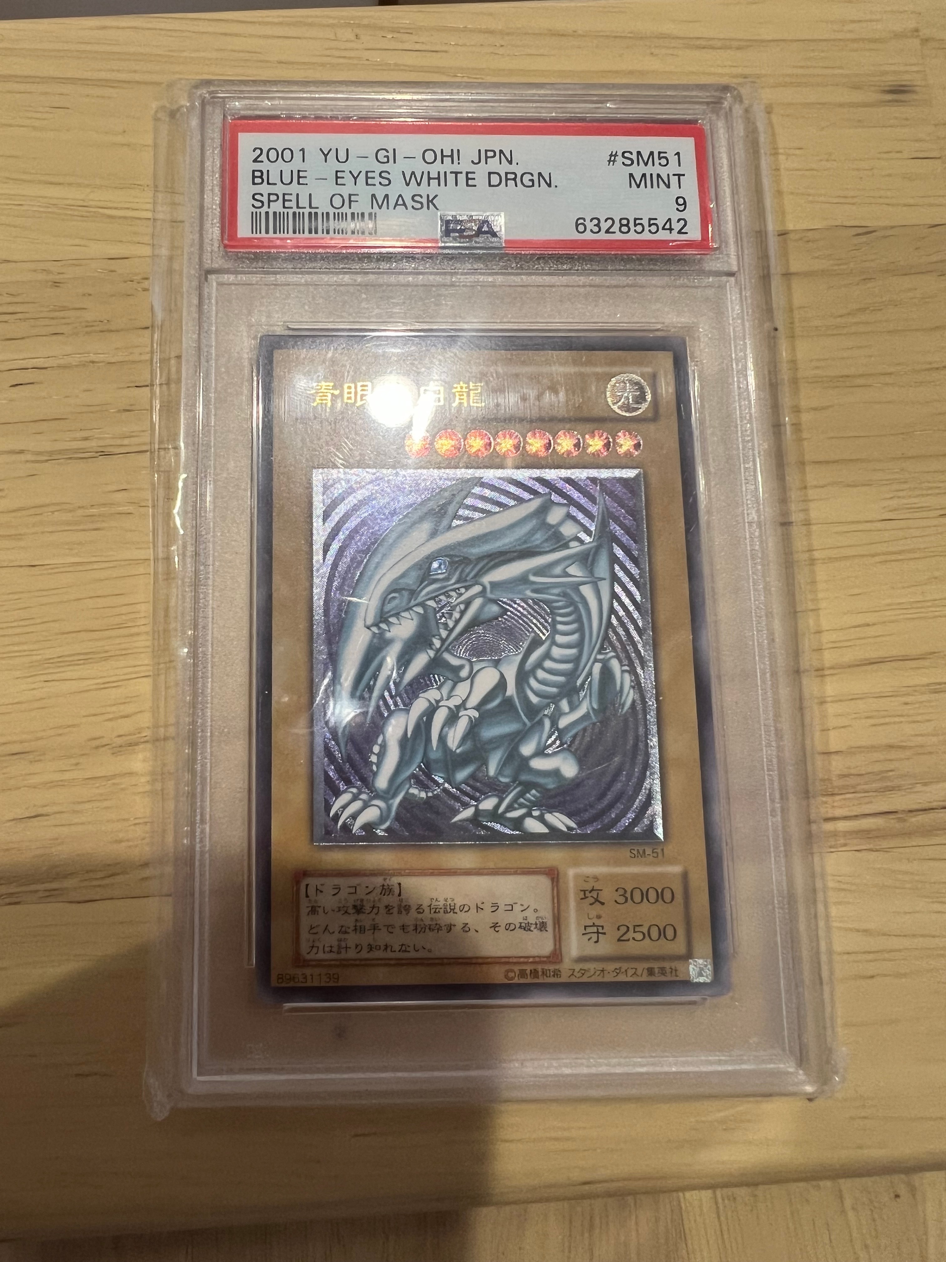 PSA10】青眼の白龍 UL[SM-51](スペル・オブ・マスク 仮面の呪縛) 1枚の
