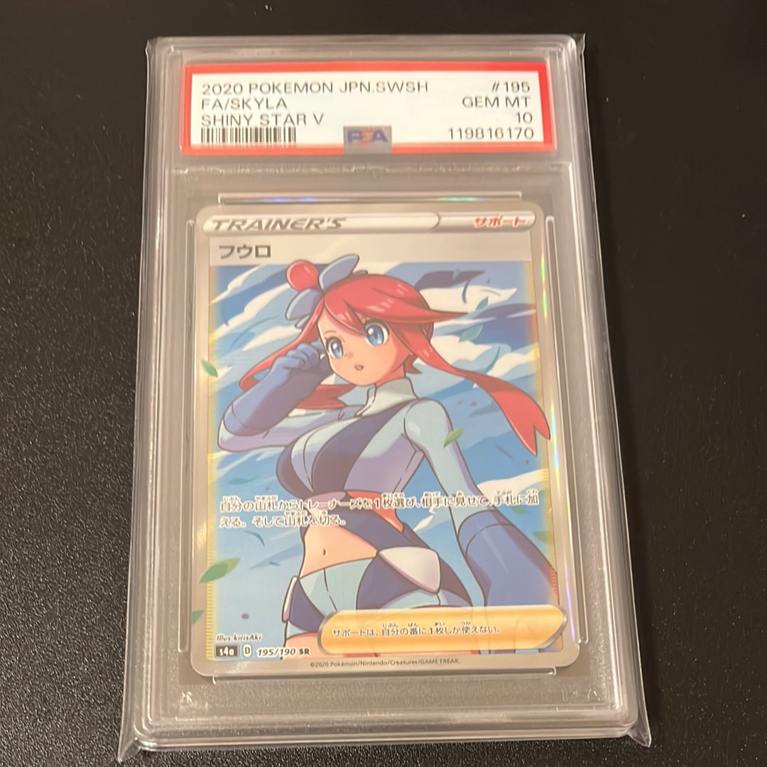 フウロ SR[S4a 195/190](ハイクラスパック「シャイニースターV」)