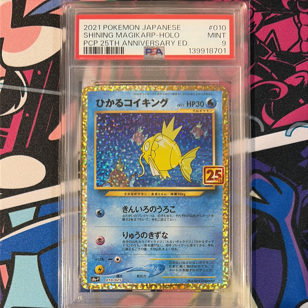 ひかるコイキング: プロモ[S8a-P 010/025](プロモカードパック 25th