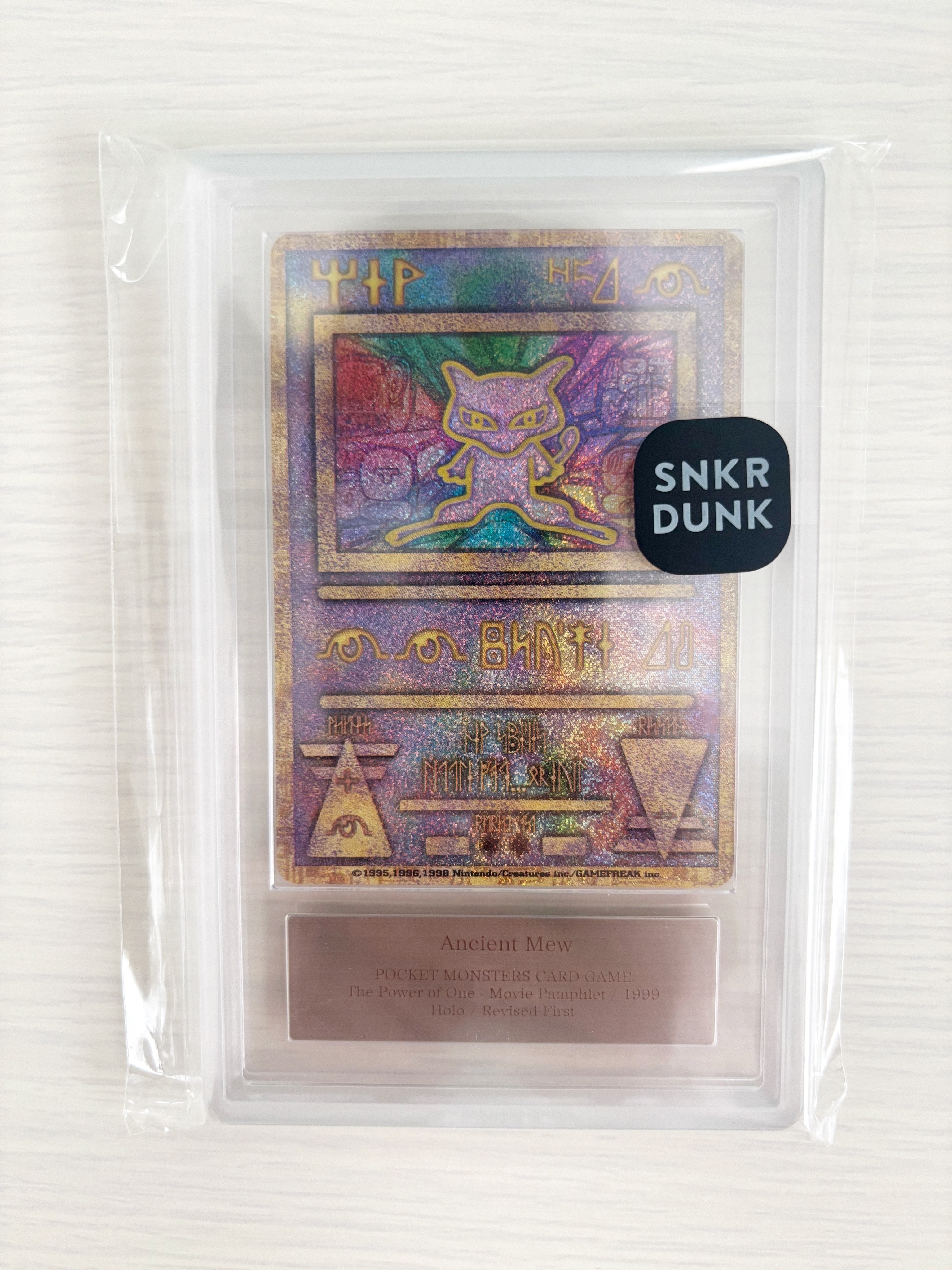 古代ミュウ 前期修正版 : 旧裏/プロモ[PMCG-P](プロモーションカード「映画 幻のポケモン ルギア爆誕」 Nintendo 表記)