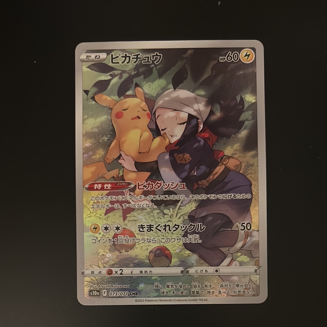 ピカチュウ CHR[S10a 073/071](強化拡張パック「ダークファンタズマ」)