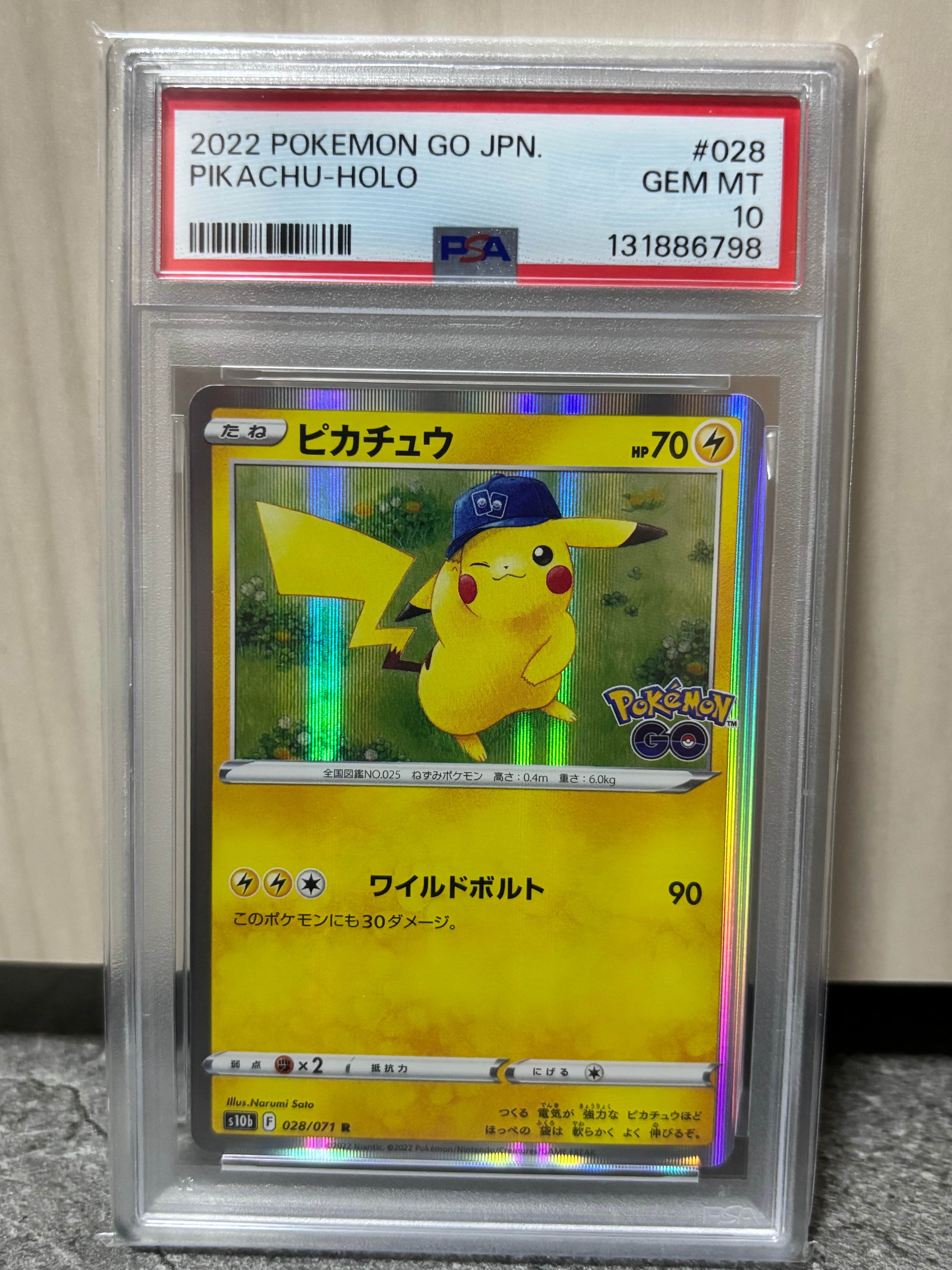 ピカチュウ R[s10b 028/071](強化拡張パック「Pokemon GO」)の新品