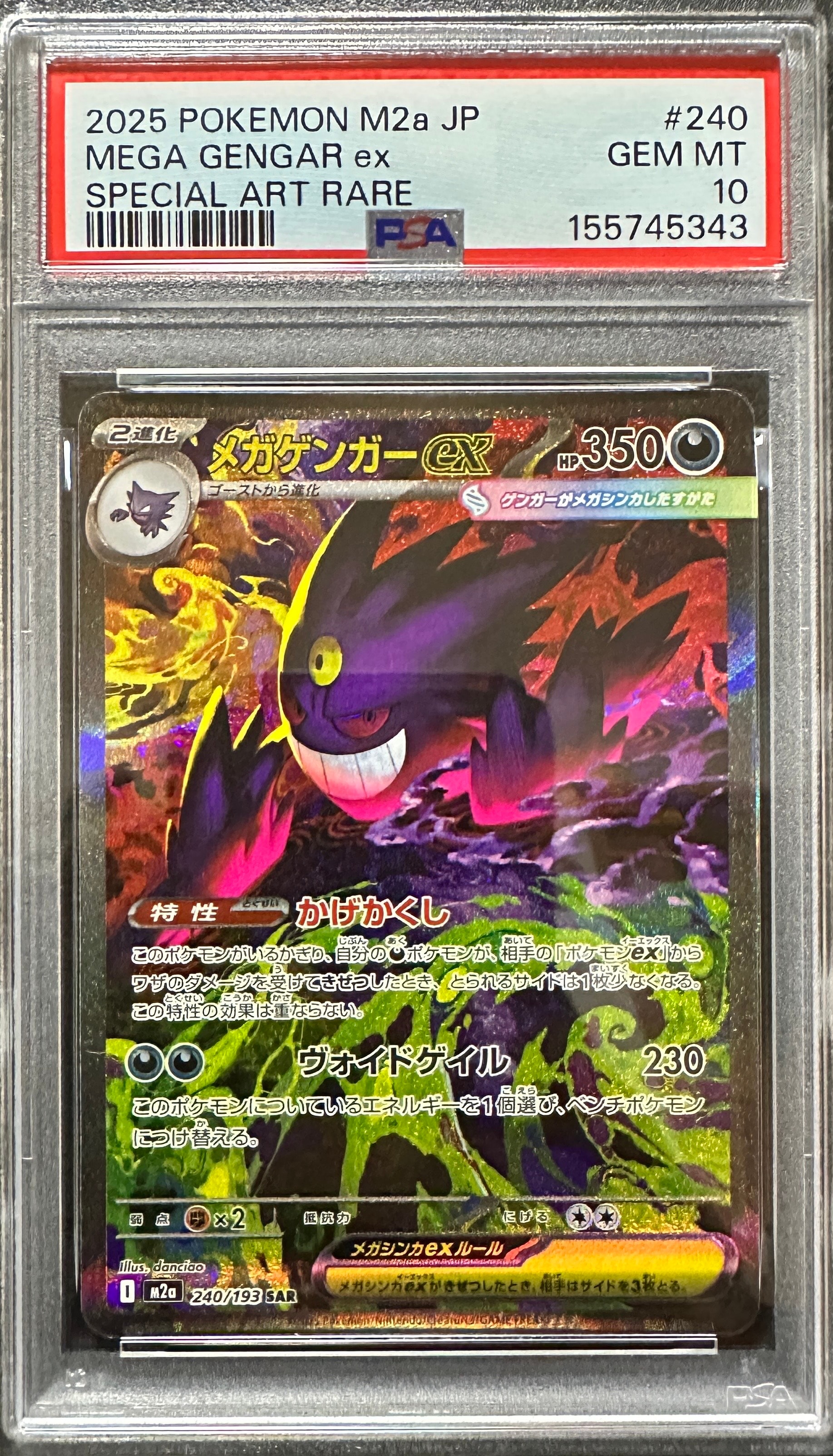 PSA10】ゴースト [MBG 022/021](スターターセットMEGA「メガゲンガーex