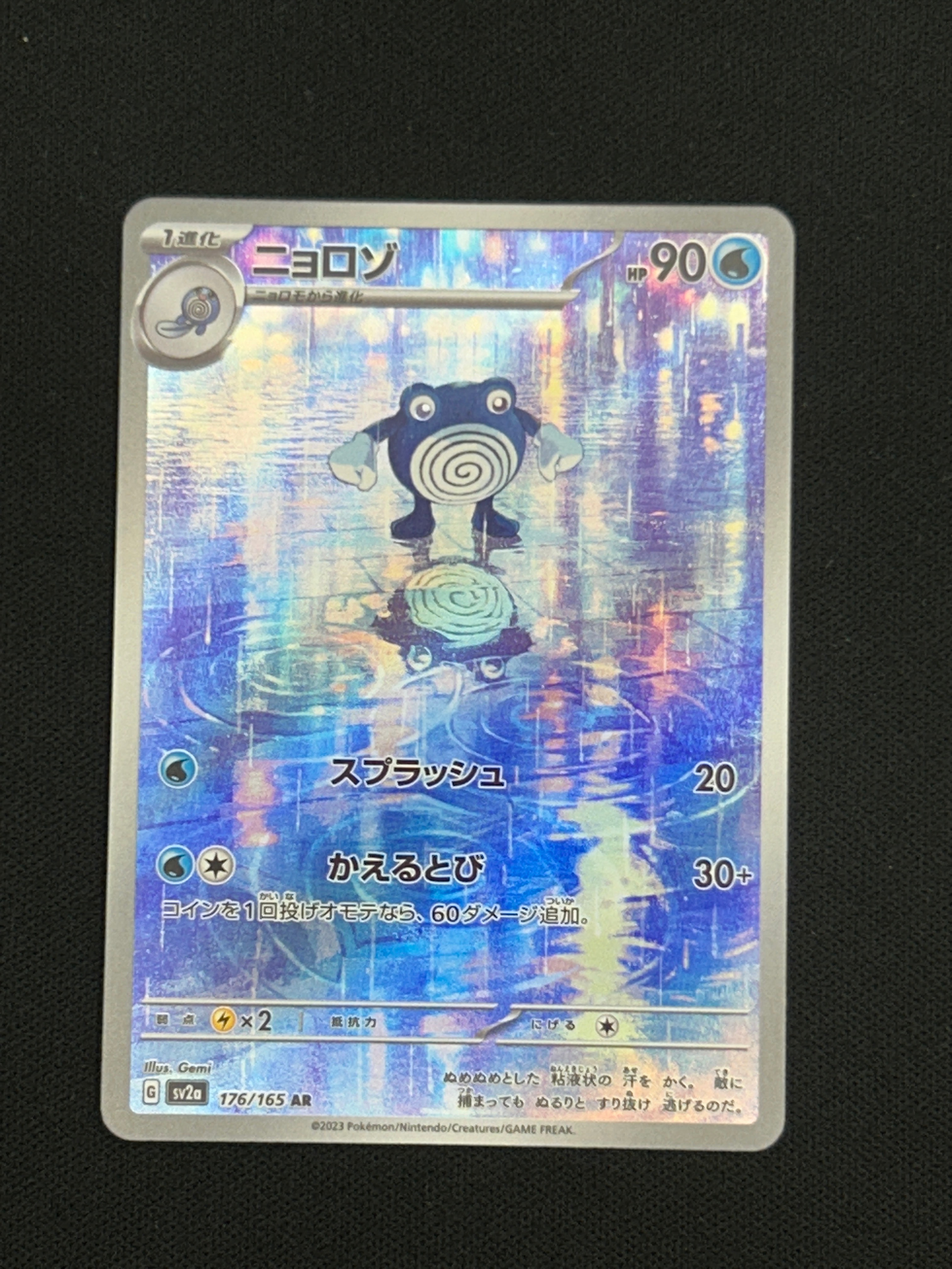ボタン SAR [SV4a 354/190](ハイクラスパック「シャイニートレジャーex