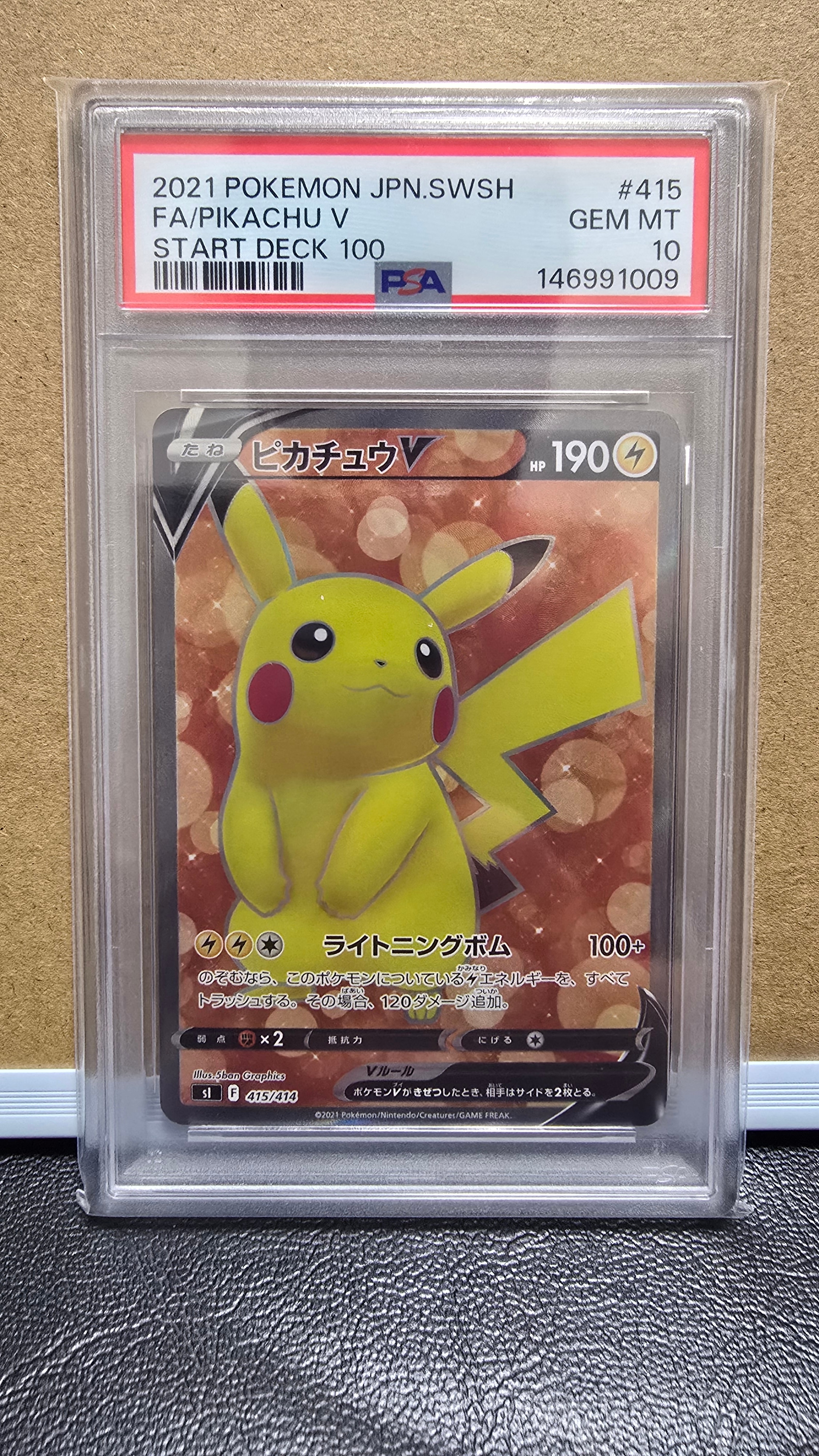 PSA10】ピカチュウV [SI 415/414](スタートデッキ100) 1枚の中古ホビー