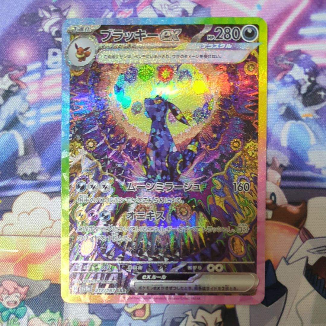 ブラッキーex SAR [SV8a 217/187](ハイクラスパック「テラスタルフェスex」)