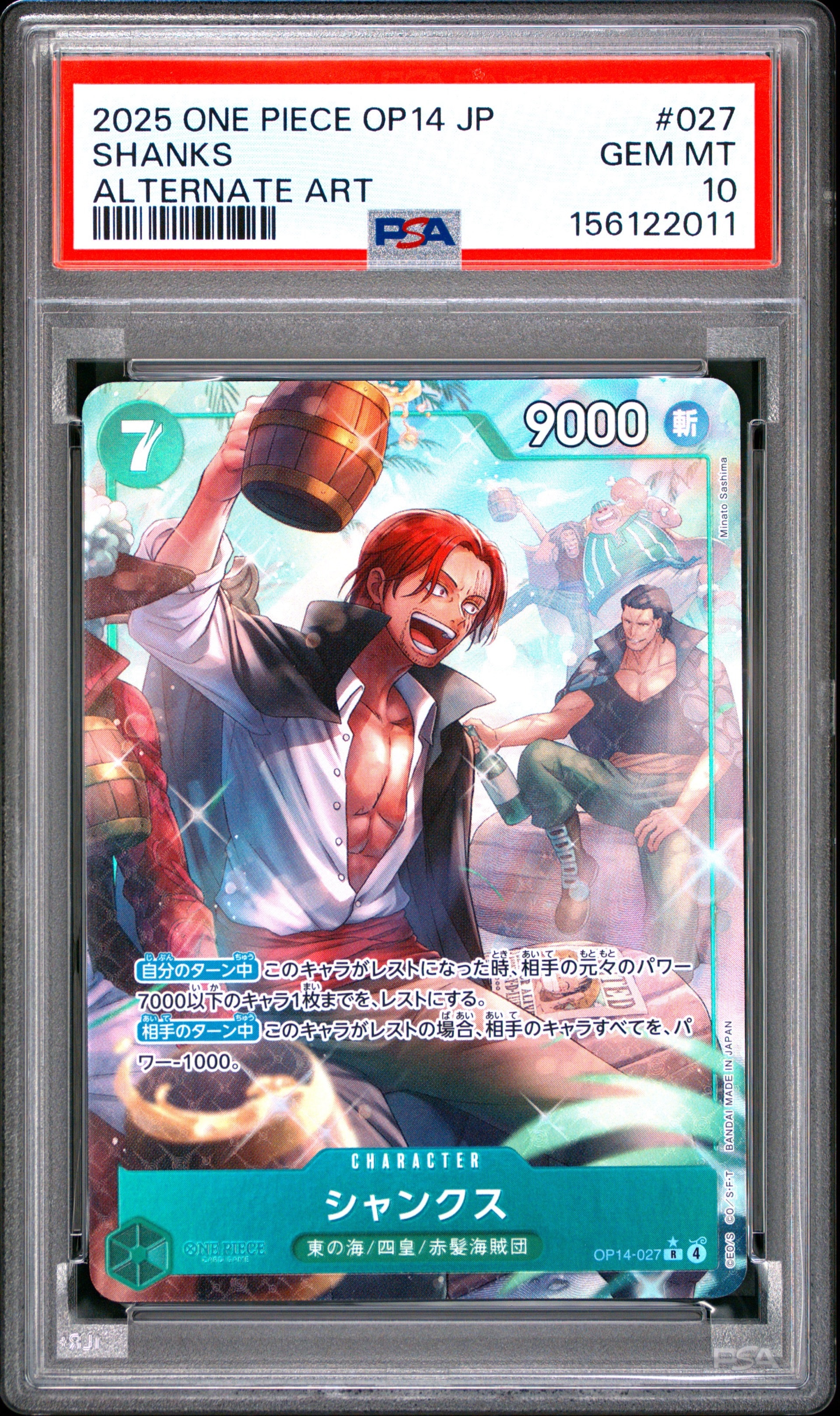 PSA10】シャンクス R-P [OP14-027](ブースターパック「蒼海の七傑」) 1