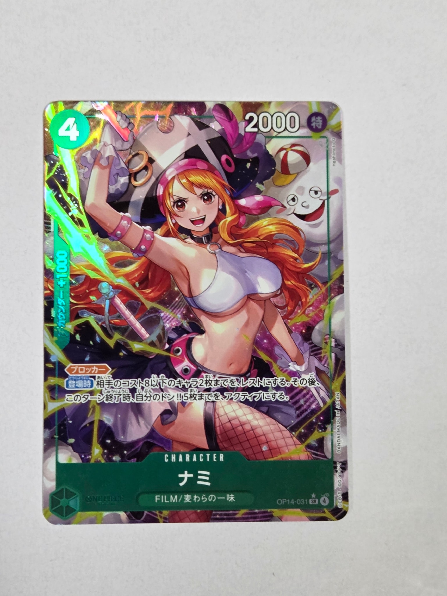 Nami SR-P [OP14-031](Booster Pack "THE AZURE SEA'S SEVEN")