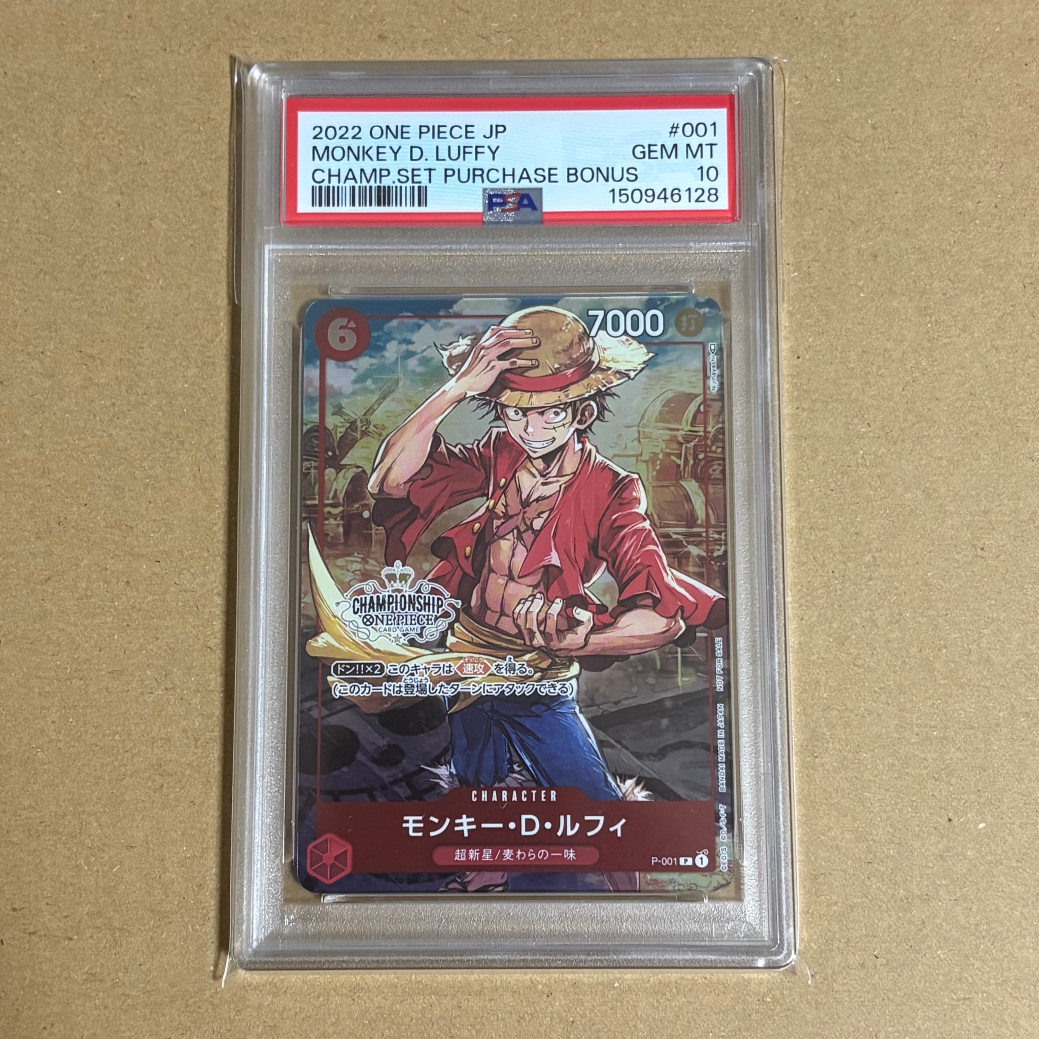 モンキー・D・ルフィ P [P-001] (チャンピオンシップセット 特典)通販
