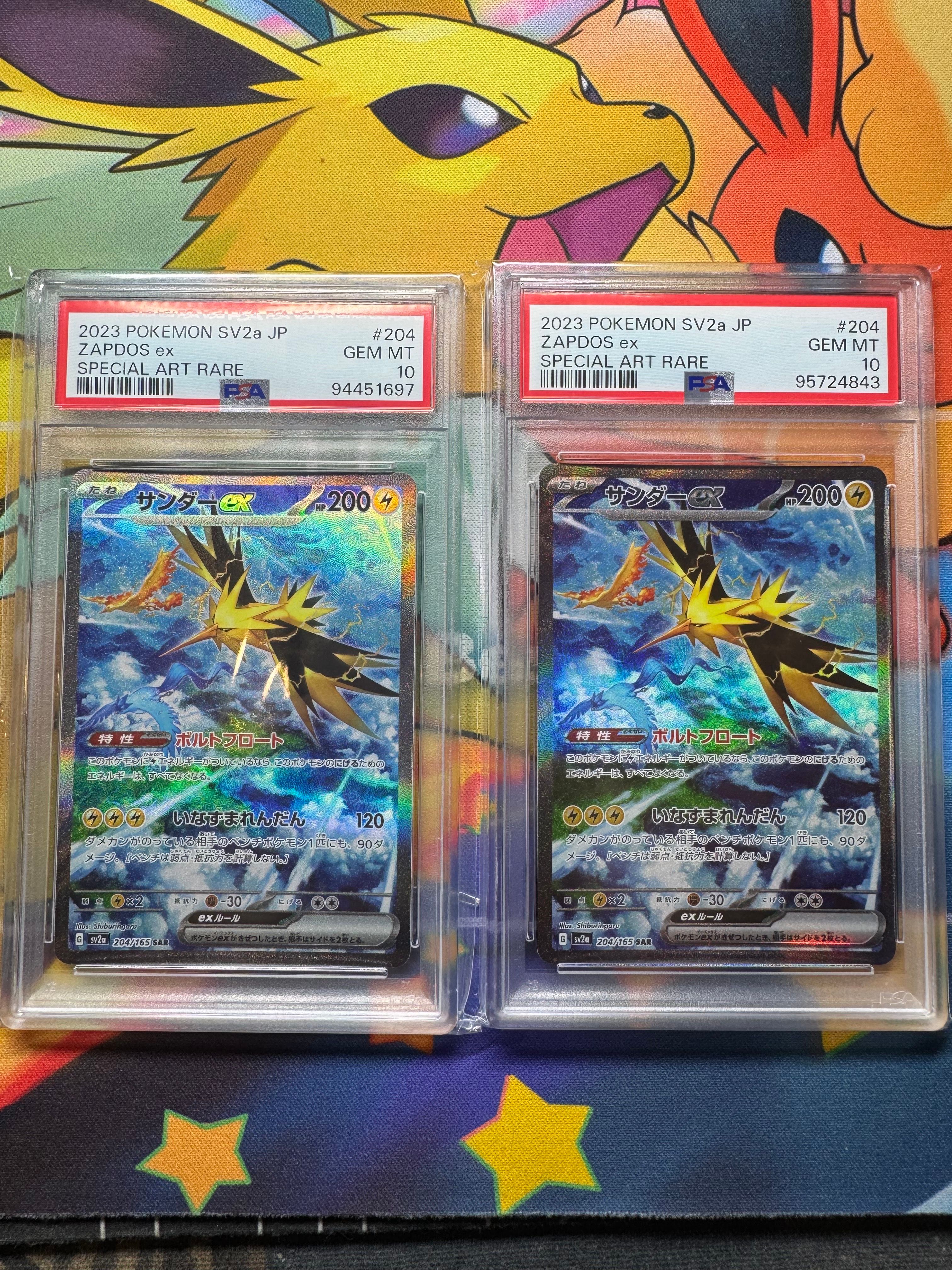 サンダーex SAR[SV2a 204/165](強化拡張パック「ポケモンカード151」)