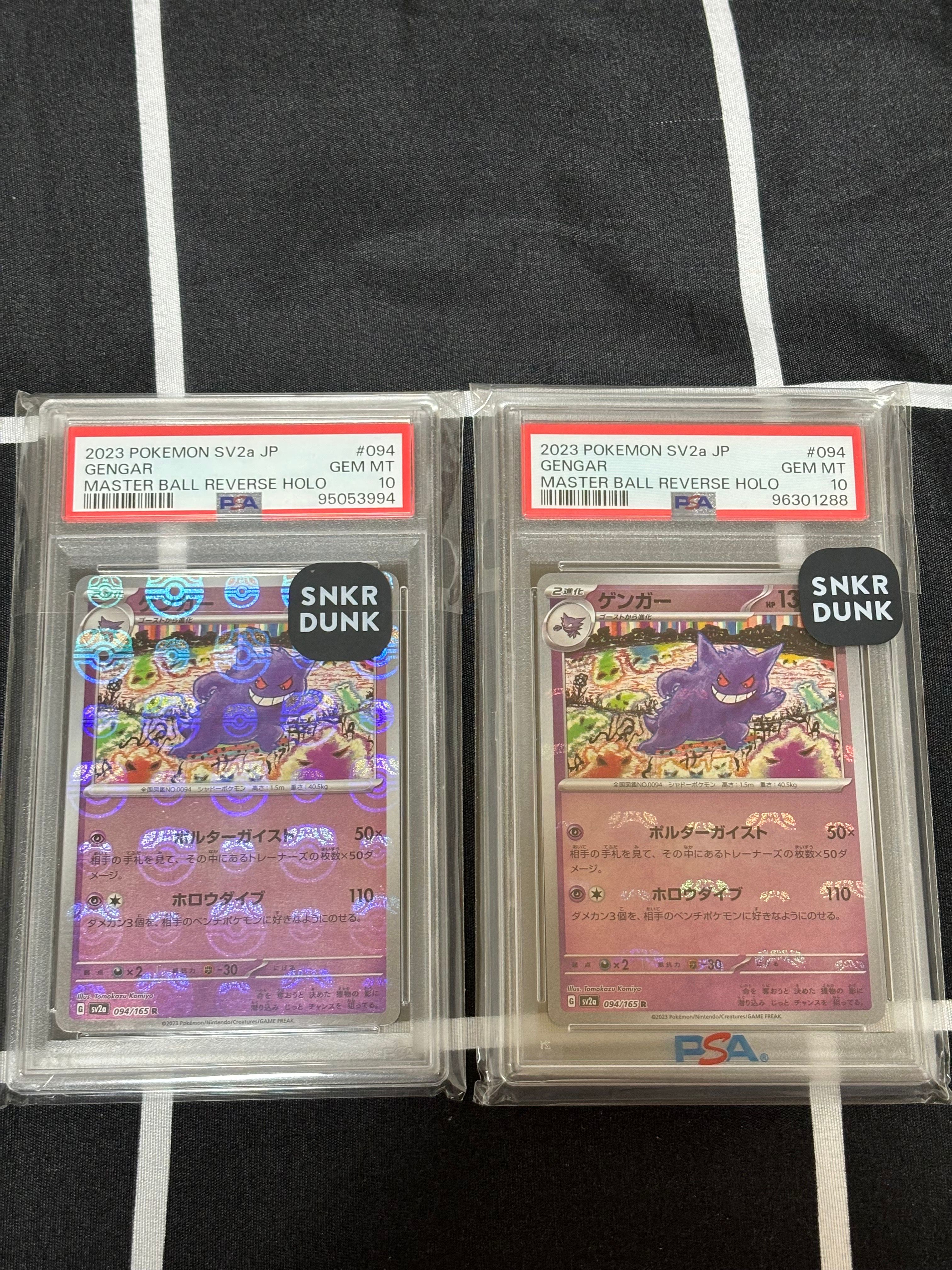 ゲンガー R: マスターボールミラー[SV2a 094/165](強化拡張パック「ポケモンカード151」)
