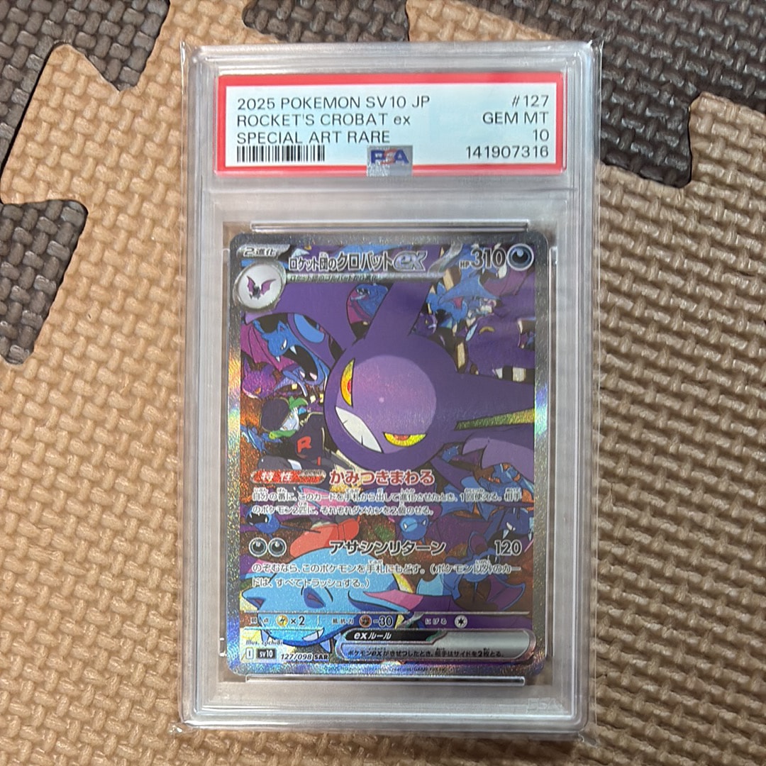 PSA10】ロケット団のクロバットex SAR [SV10 127/098](拡張パック