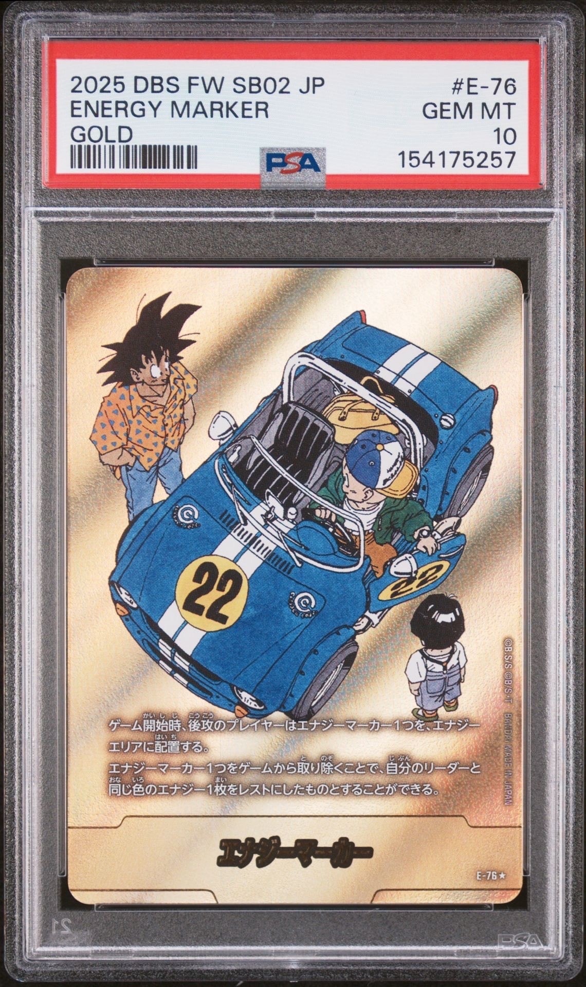 エナジーマーカー ☆ [E-76](フュージョンワールド「MANGA BOOSTER 02