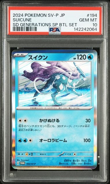 PSA9】古代ミュウ エラー 前期版 : 旧裏/プロモ[PMCG-P