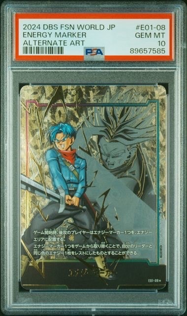 トランクス エナジーマーカー PSA10】エナジーマーカー(トランクス) ☆ [E01-08](フュージョン