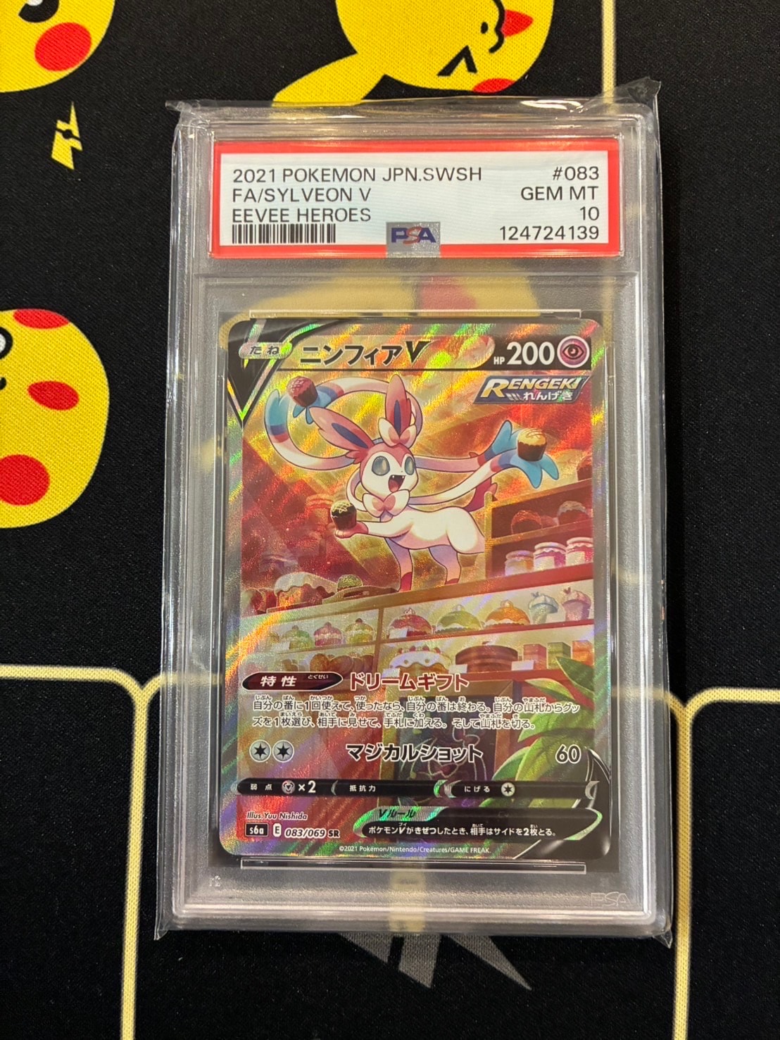 PSA10】ニンフィアV SR: SA[S6a 083/069](強化拡張パック「イーブイ