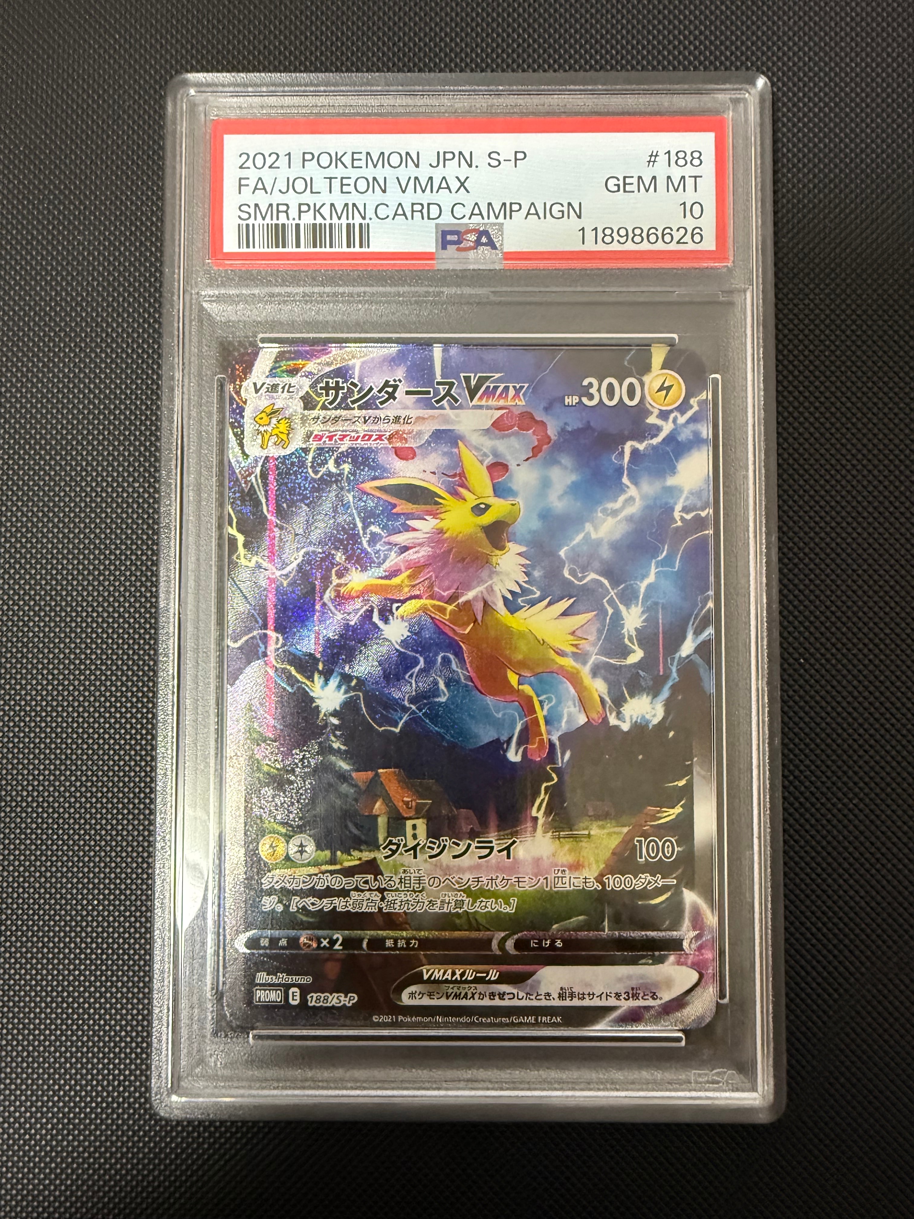 PSA10】サンダースVMAX 夏ポケカ: プロモ[S-P 188](プロモーション