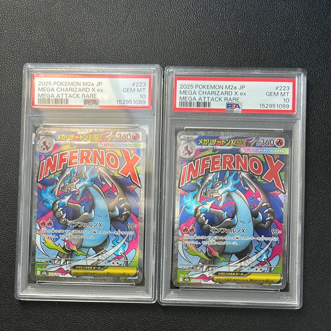 メガリザードンXex MA [M2a 223/193](ハイクラスパック「MEGAドリームex」)