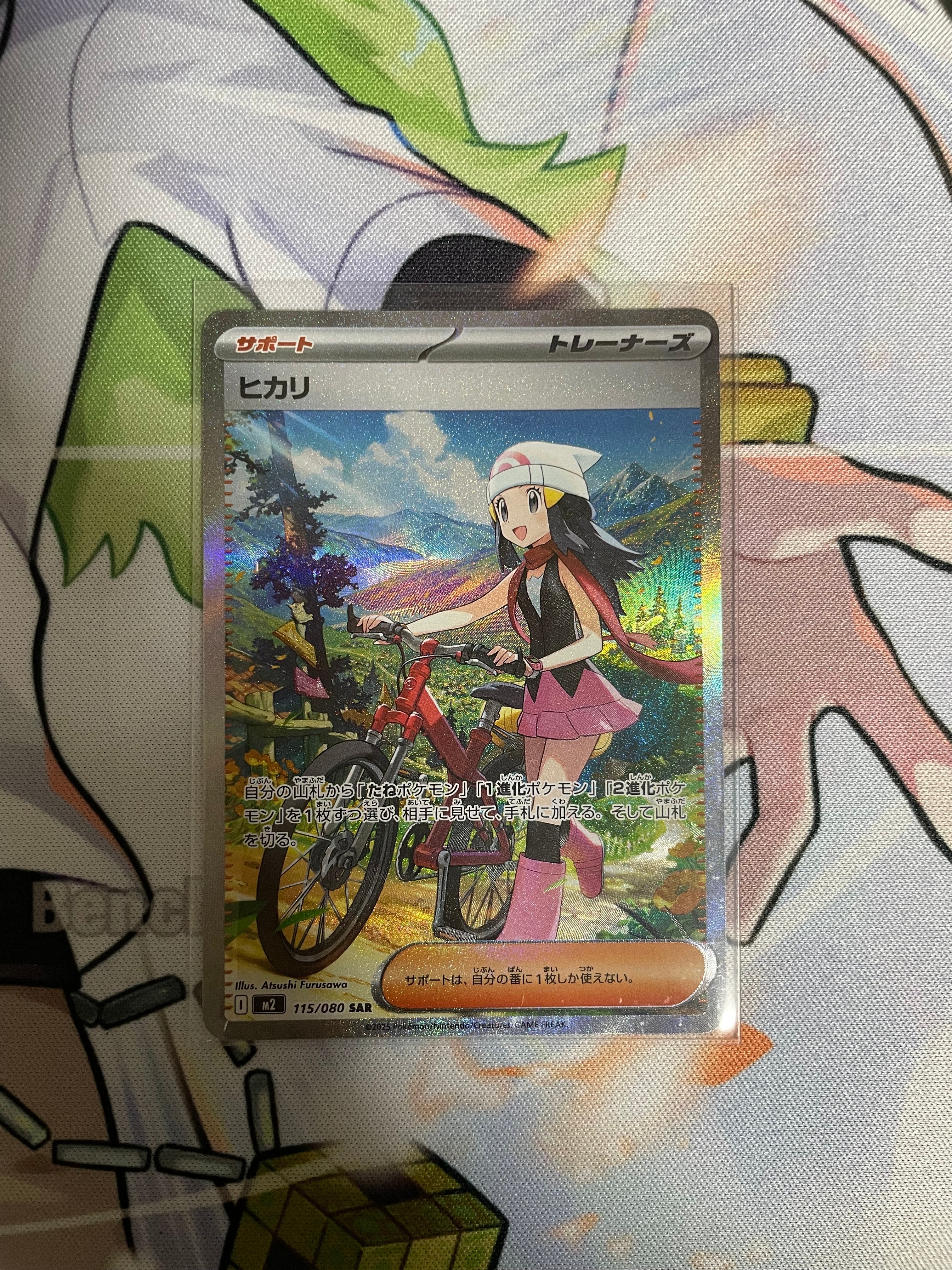 ヒカリ SAR [M2 115/080](拡張パック「インフェルノX」)