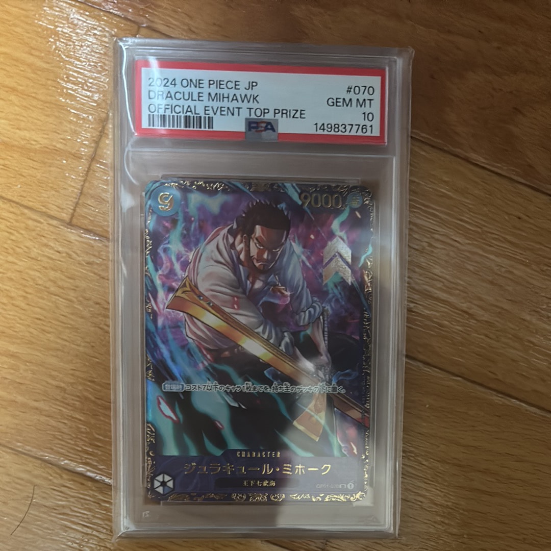 【最終値下げ】【希少】【PSA10】ミホーク　フラッグシップ2024優勝記念品 PSA10鑑定済】ジュラキュール・ミホーク【プロモ】《青》 フラッグ