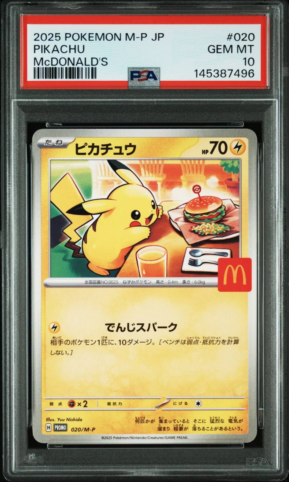 PSA8以下】救助隊DXのピカチュウ: プロモ[S-P 036](プロモーション