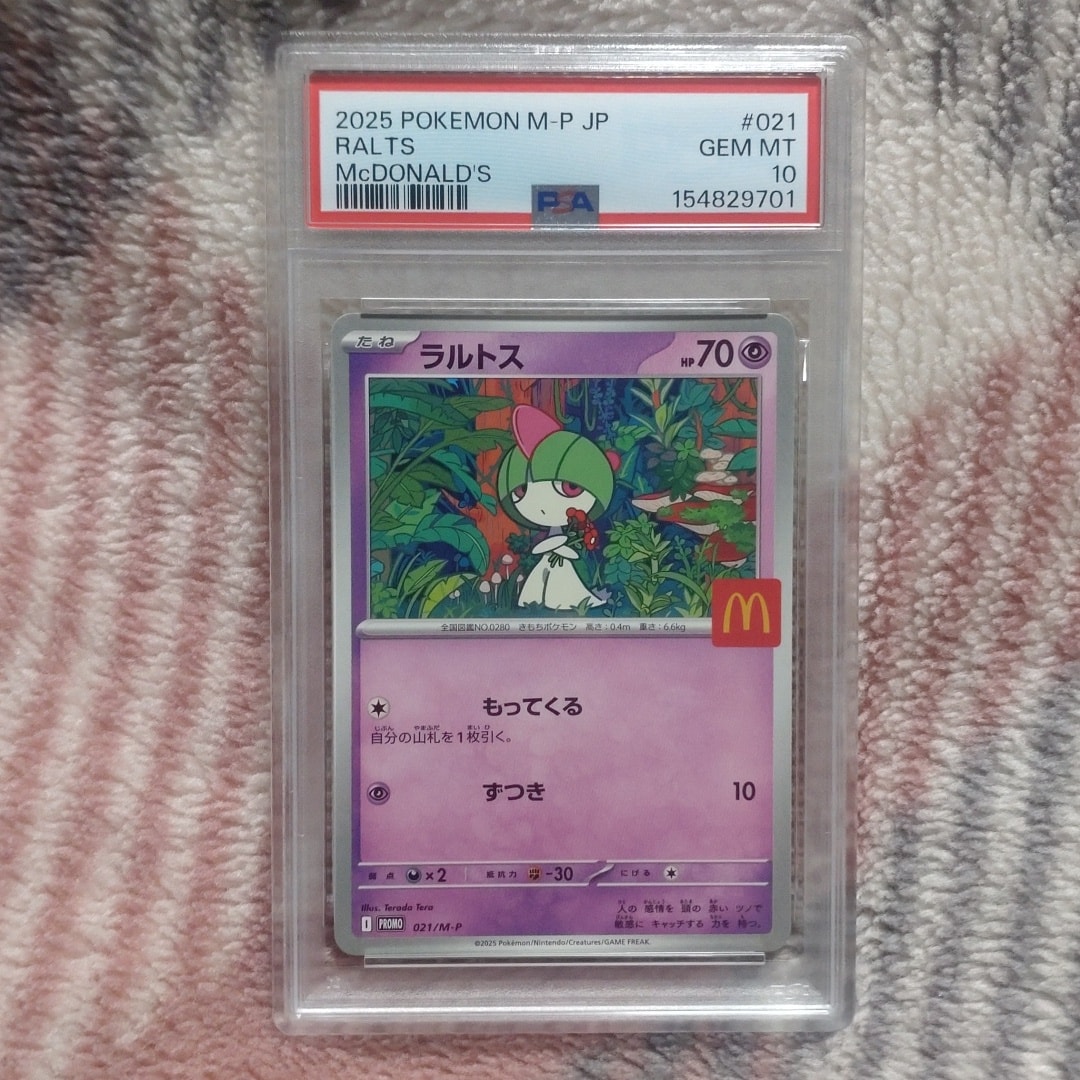 ラルトス P [M-P 021](プロモカードパック「マクドナルド ハッピー
