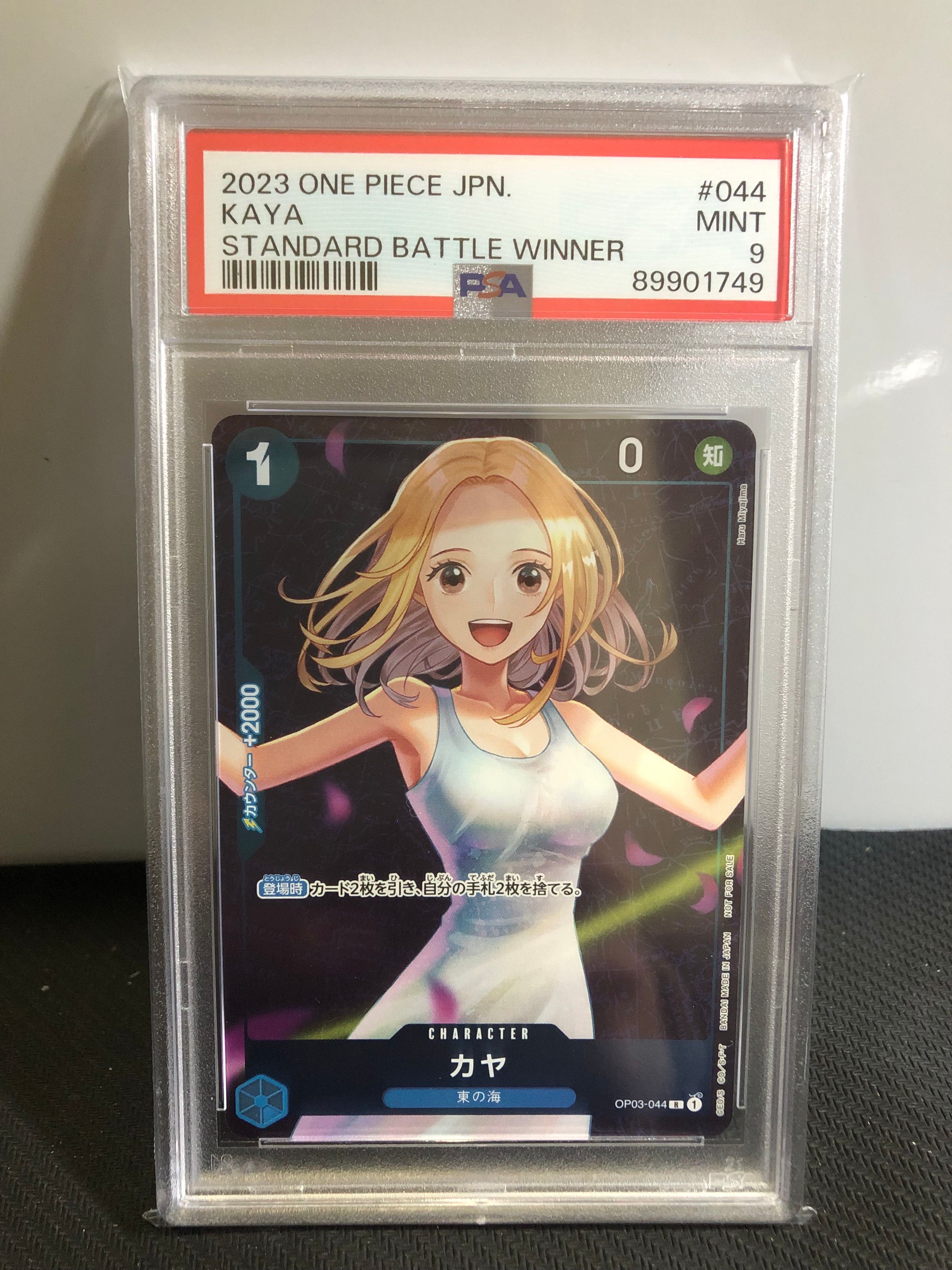 カヤ R [OP03-044] (スタンダードバトル 優勝記念品)