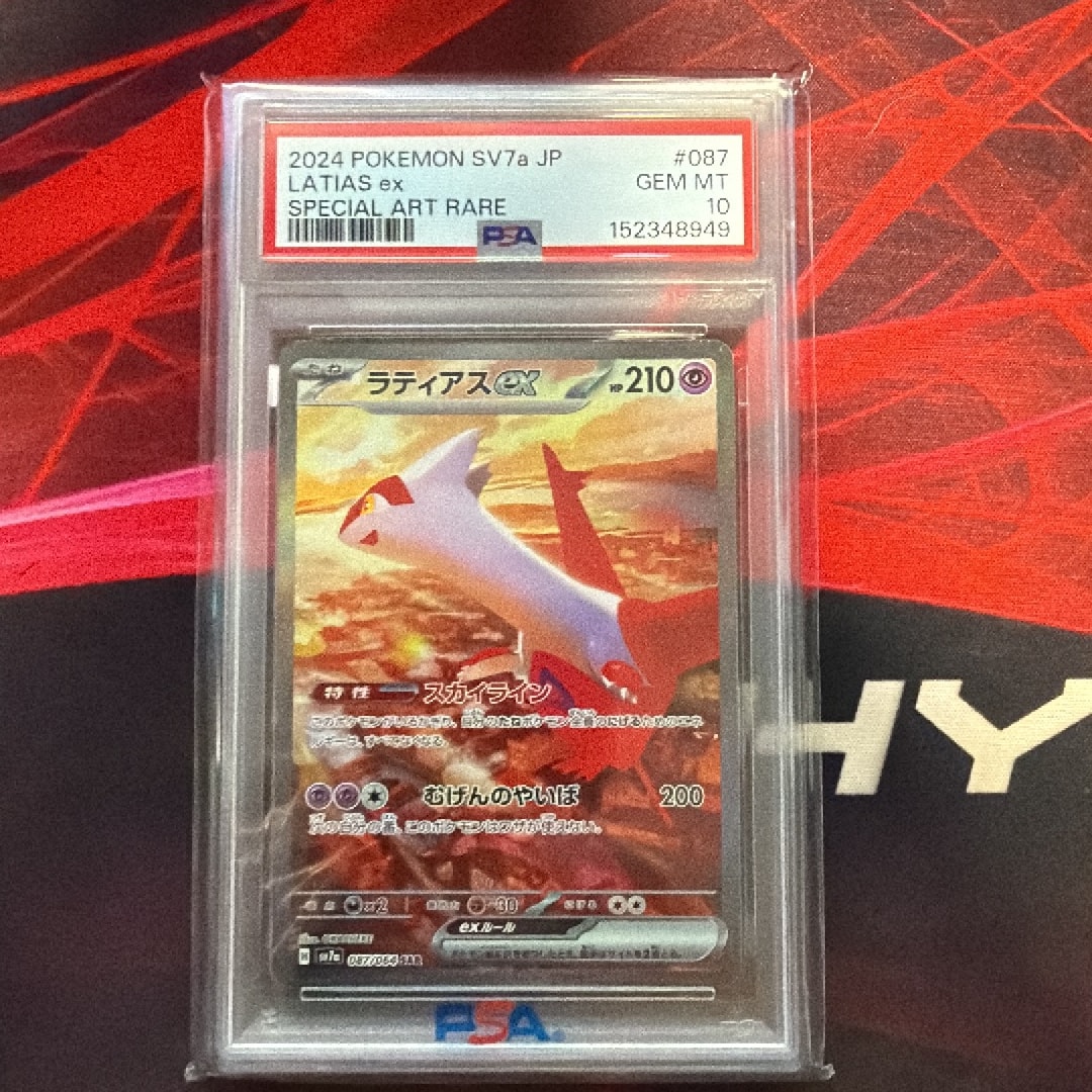 PSA10】ヒトカゲ ○ : 旧裏 [PMCG1-2](拡張パック「ポケットモンスター
