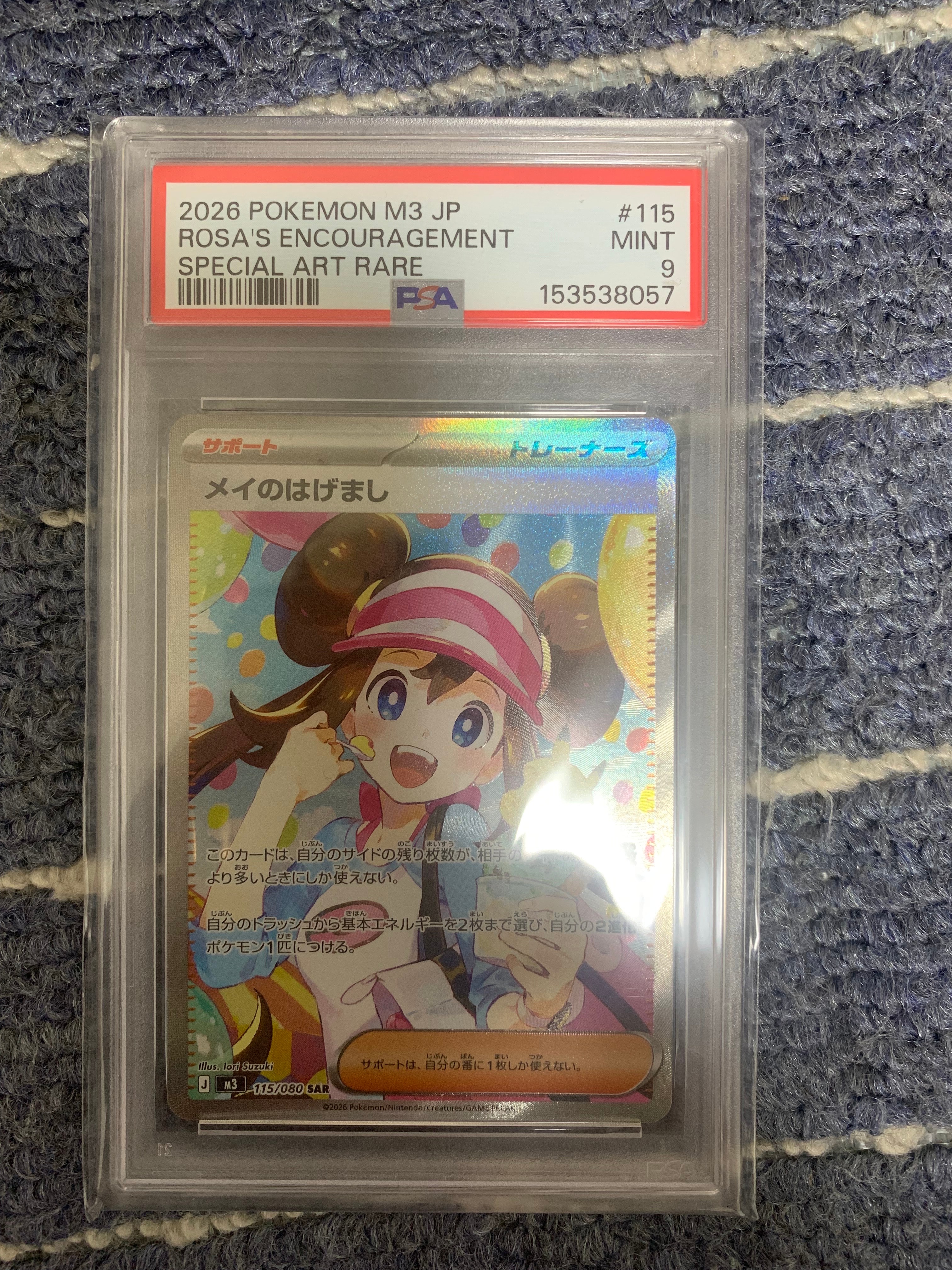 お茶会ごっこピカチュウ: プロモ[SM-P 325](プロモーションカード「SM