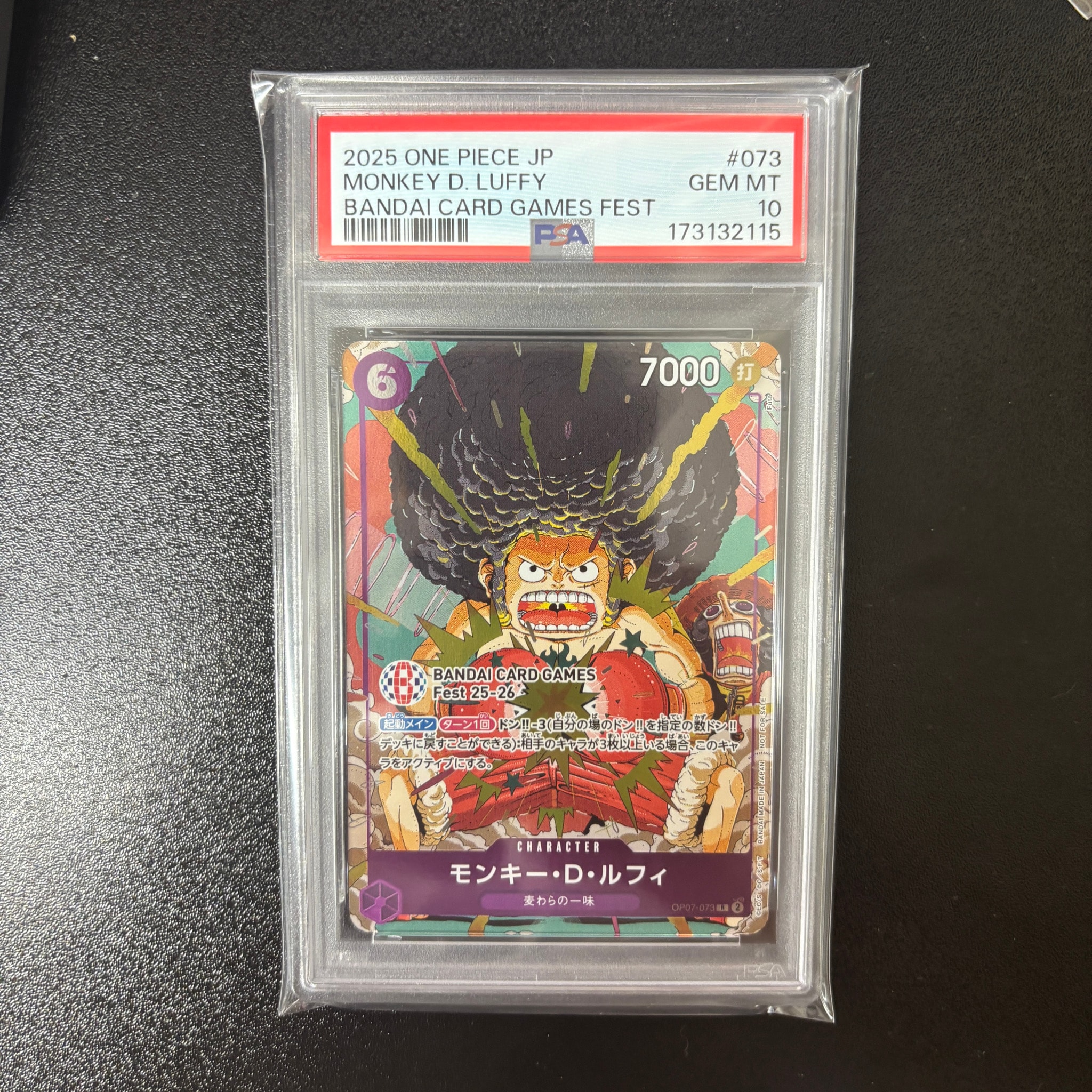 モンキー・D・ルフィ R :来場記念品 [OP07-073](プロモーションカード「バンダイカードゲームズフェスト 25-26 イン 東京」)