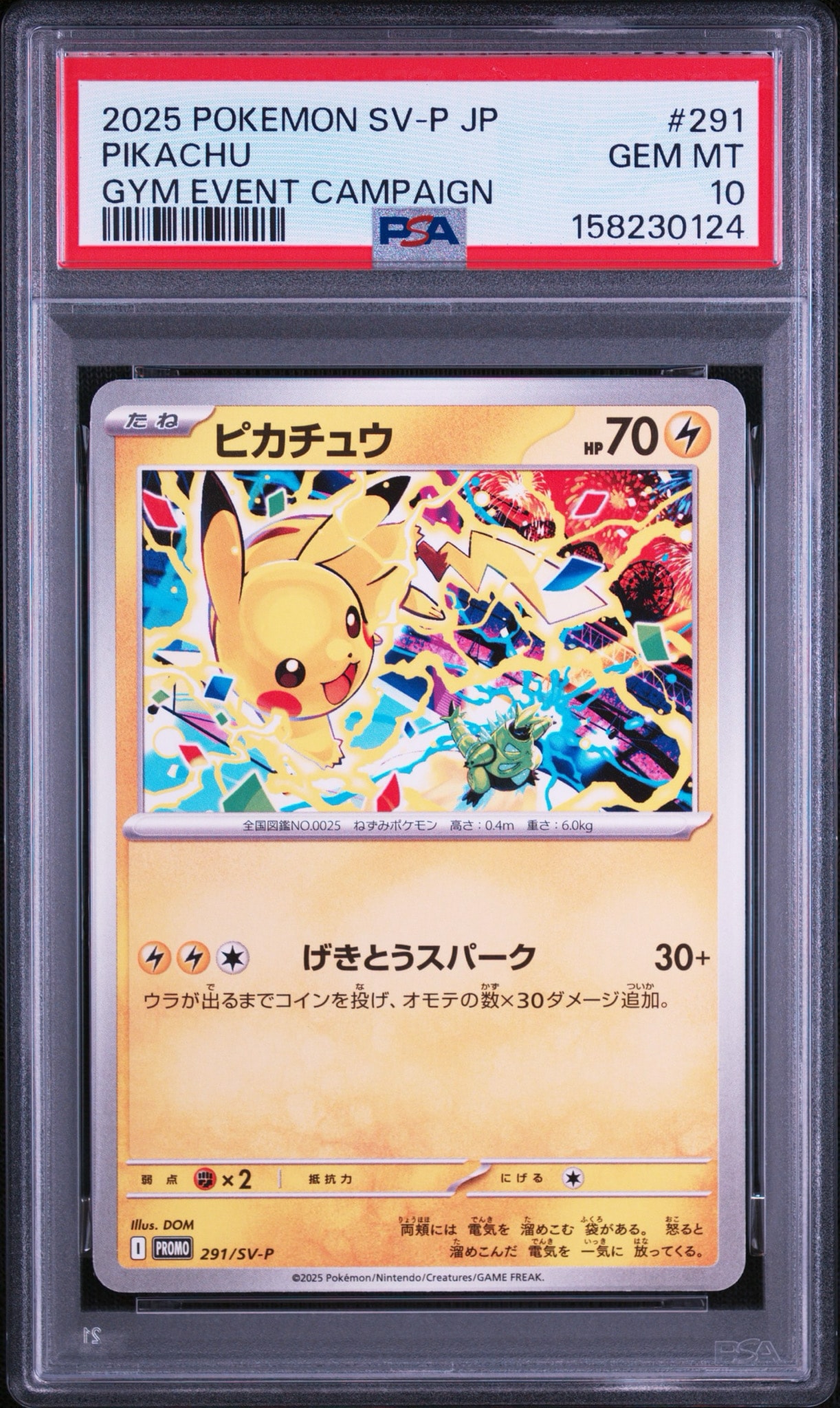 [PSA10]ピカチュウ 291/SV-P プロモ PSA8以下】ピカチュウ P [SV-P 291](プロモーションカード「SV-P」) 1
