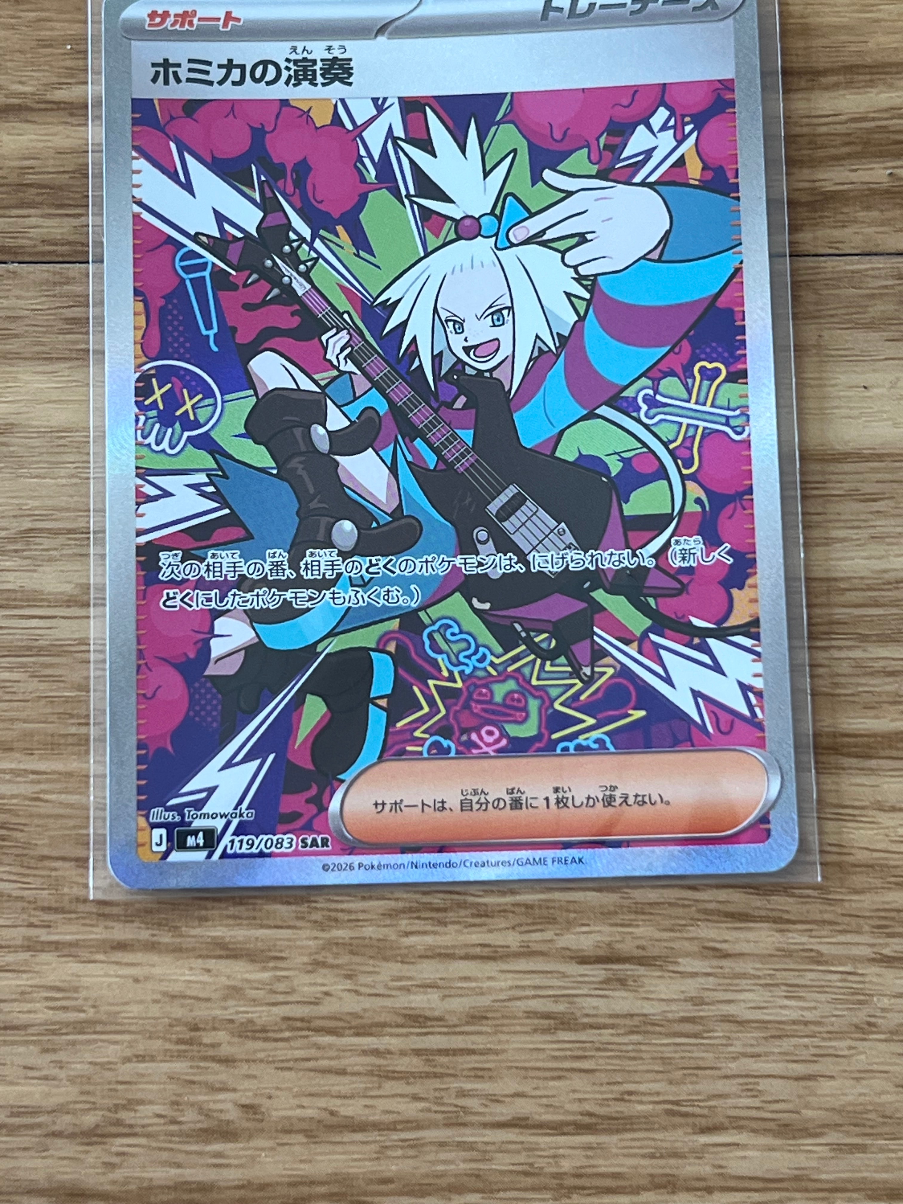 ミュウex SR[SV2a 195/165](強化拡張パック「ポケモンカード151」)の