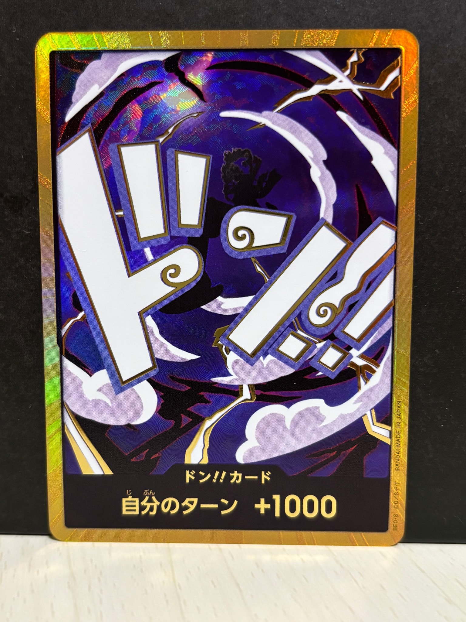 PSA10】ドン!!カード : ルフィ (ギア5) ニカ スーパーパラレル