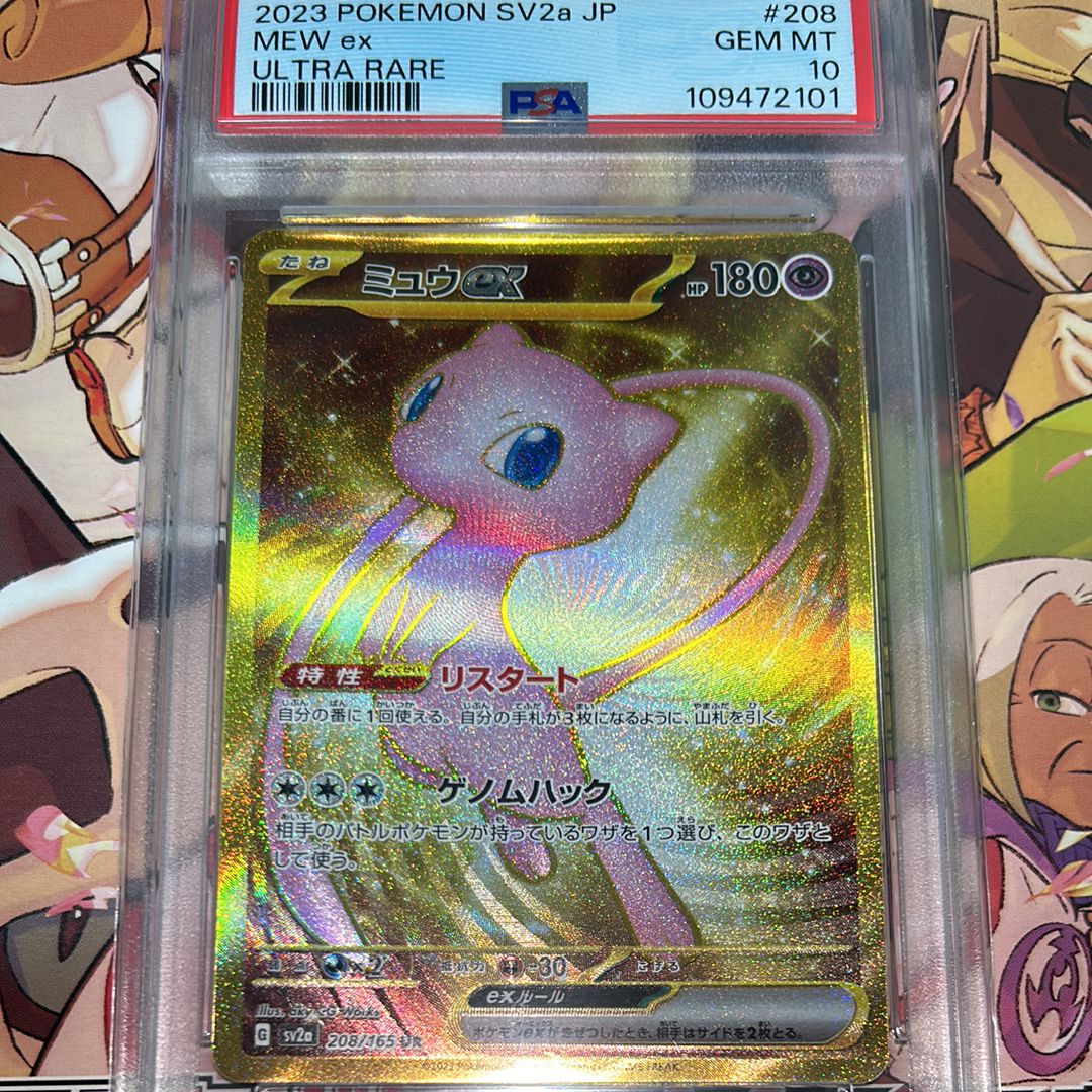 ミュウex UR[SV2a 208/165](強化拡張パック「ポケモンカード151」)