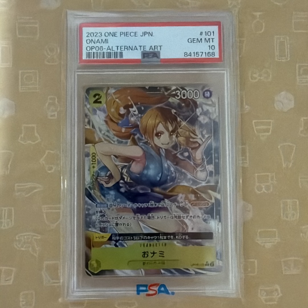おナミ R-P [OP06-101] (ブースターパック 双璧の覇者)通販・買取