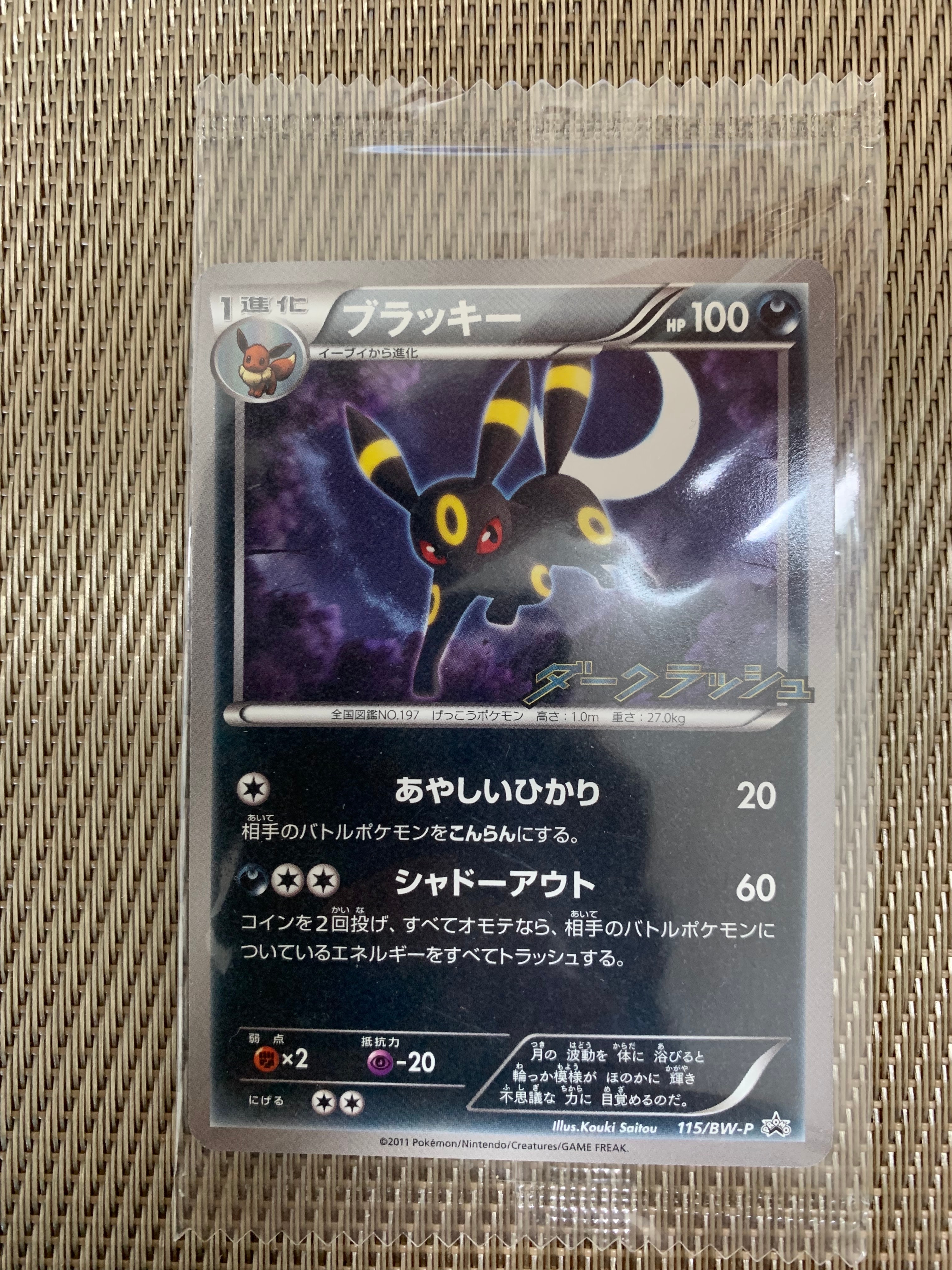 PSA9】ブラッキー P [BW-P 115/BW-P](プロモーションカード「ダーク