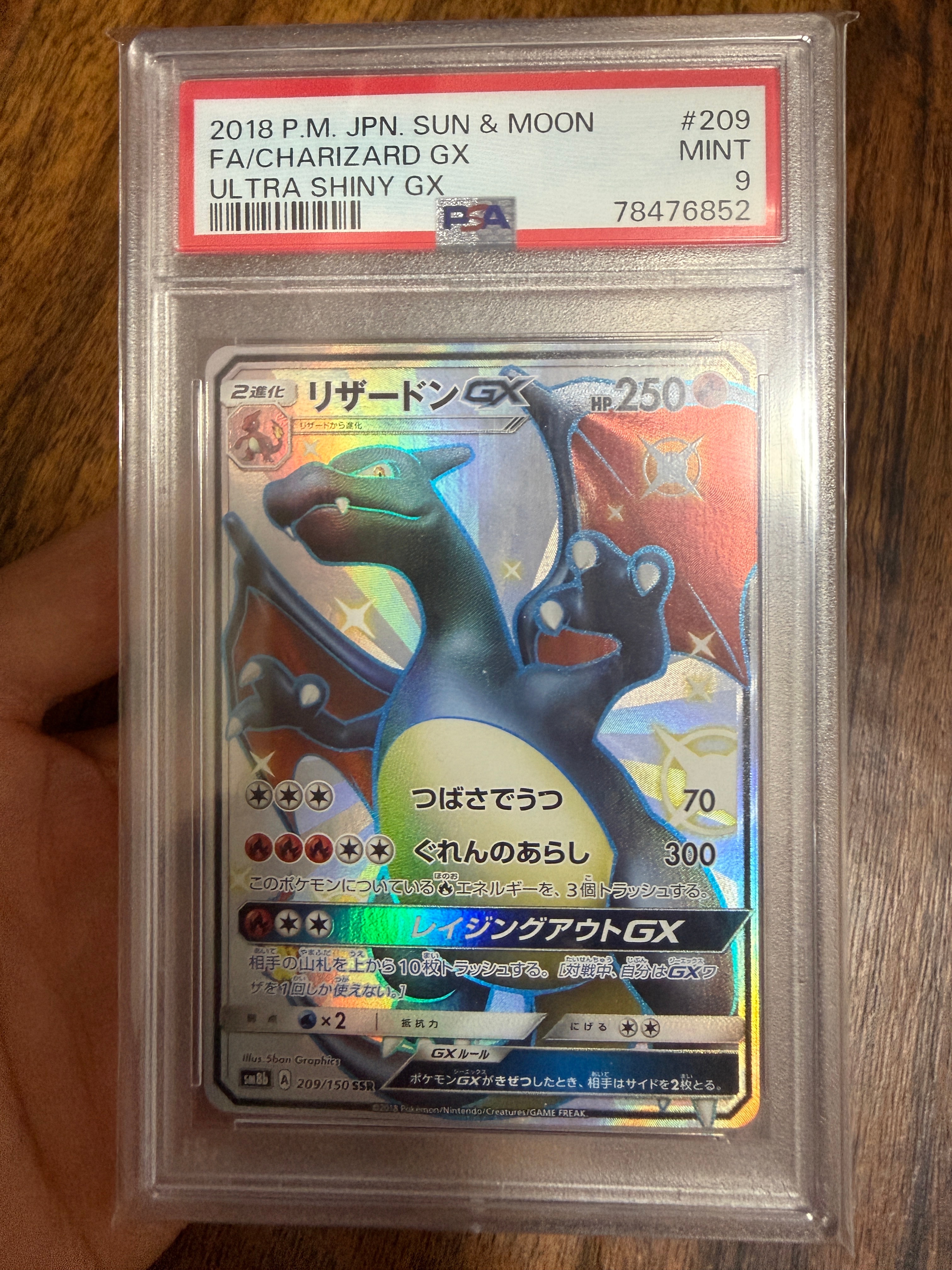 リザードンGX SSR[SM8b 209/150](ハイクラスパック「GXウルトラシャイニー」)