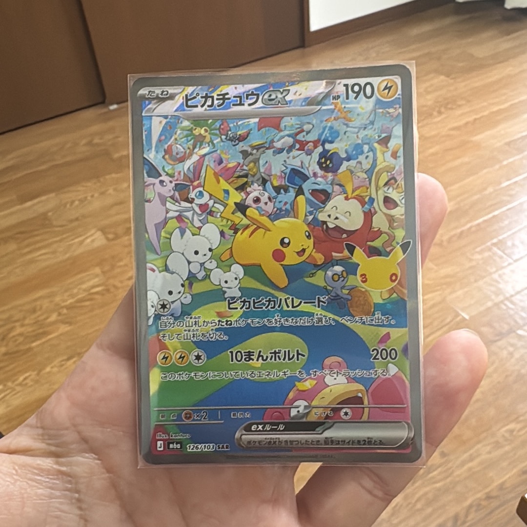 ピカチュウex SAR [M6a 126/103](拡張パック「30th CELEBRATION」)