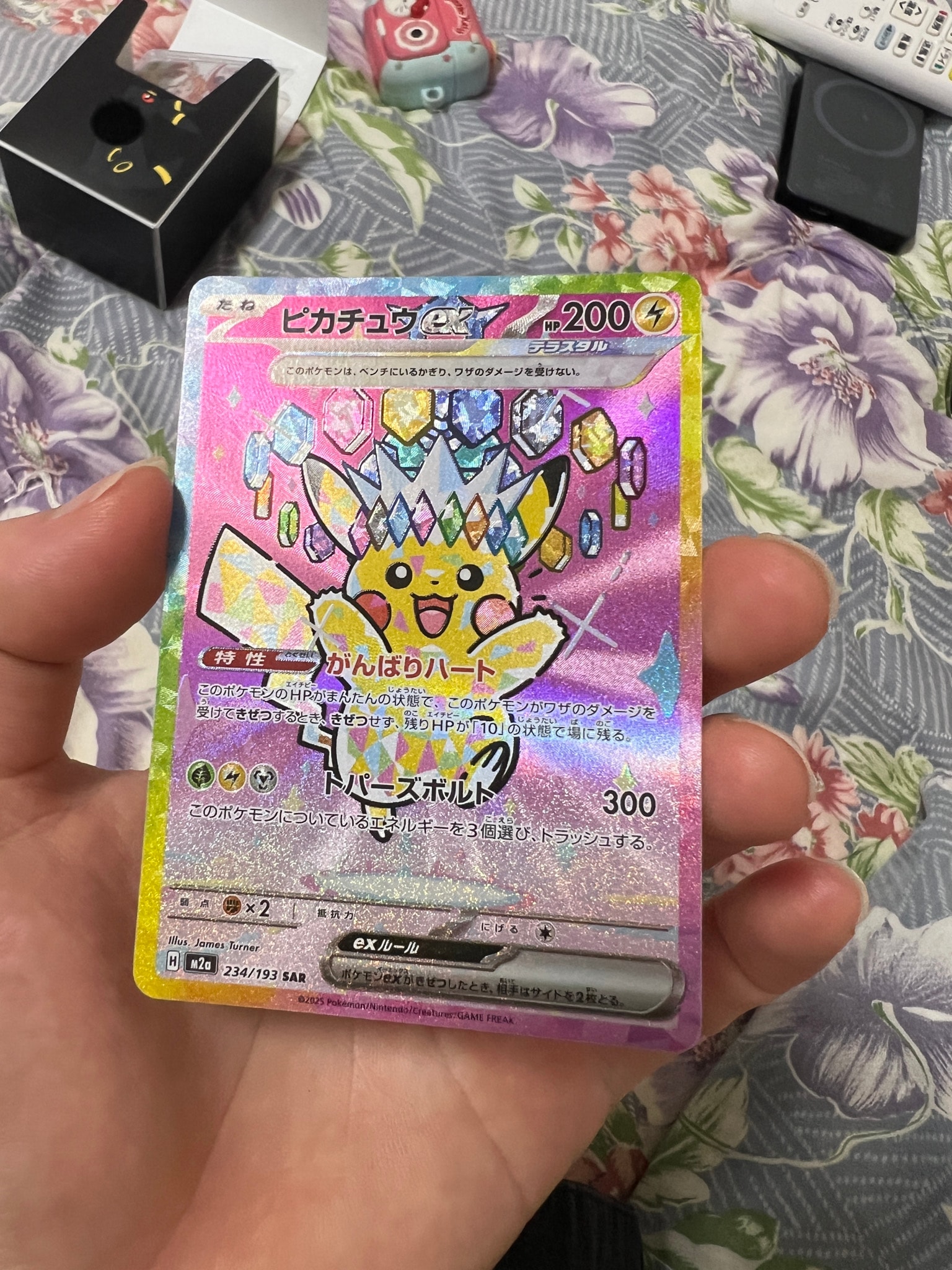 ピカチュウex SAR [M2a 234/193](ハイクラスパック「MEGAドリームex」)