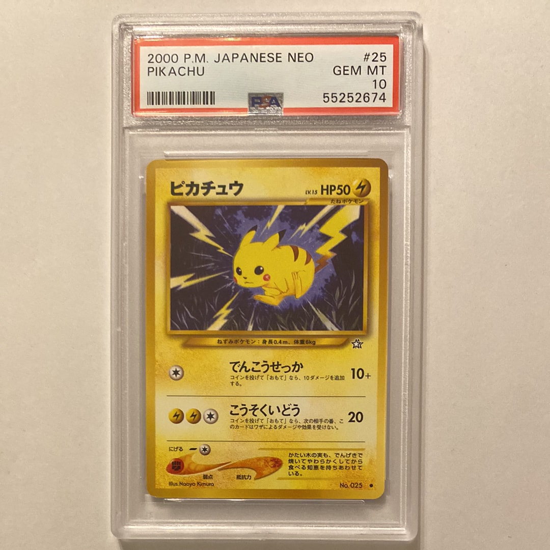 ピカチュウ ● : 旧裏 [neo1 No.025](ポケモンカード★neo 拡張パック「金、銀、新世界へ...」)