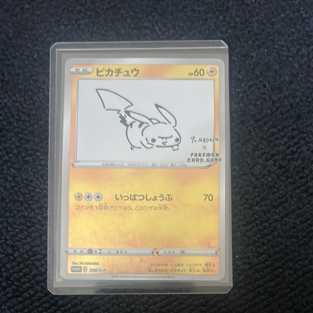 ピカチュウ:プロモ [S-P 208](「YU NAGABA×ポケモンカードゲーム」プロモーションカード「S-P」)