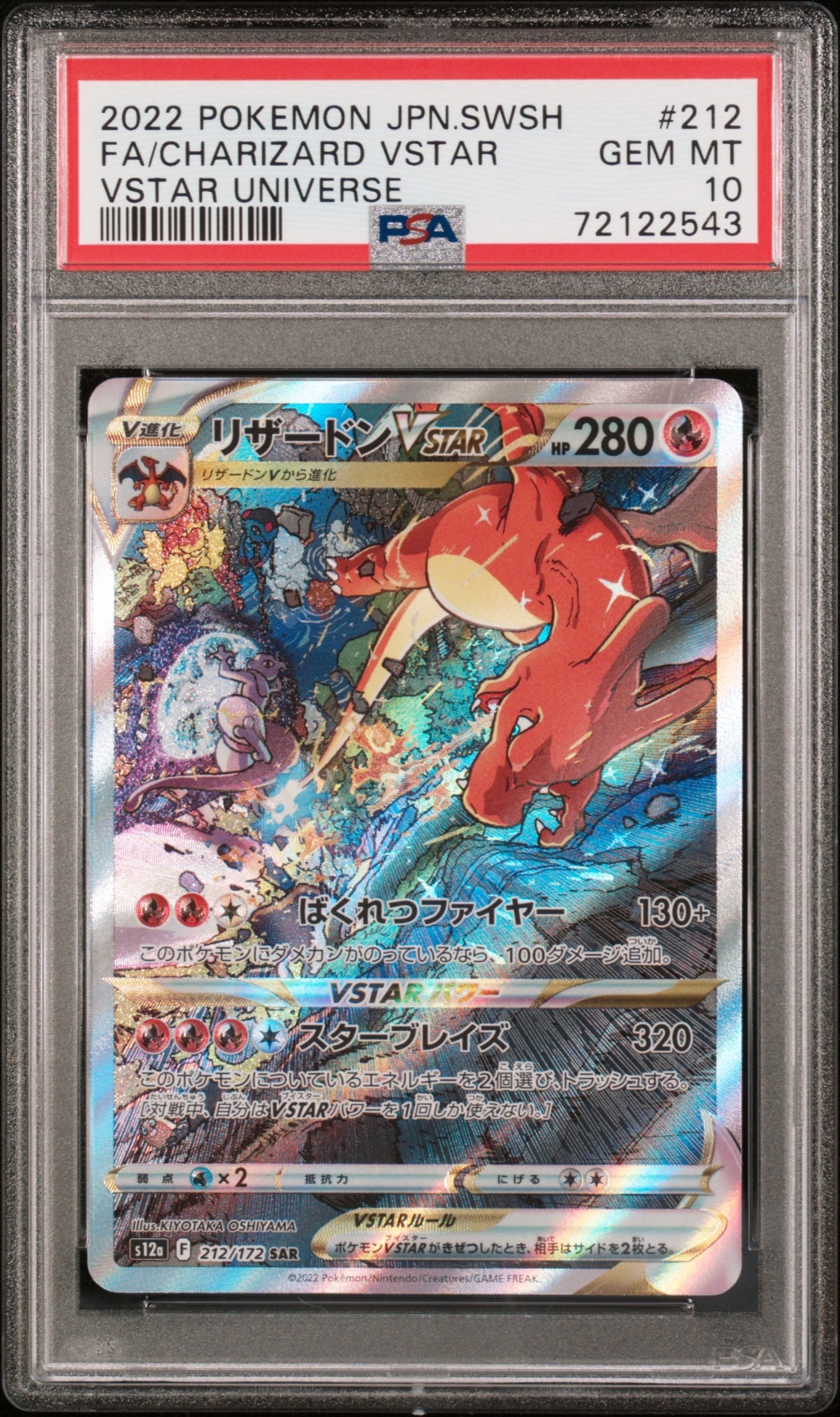 PSA10】わるいヤドラン ◇ :1ED [web 028/048](ポケモンカード☆web) 1