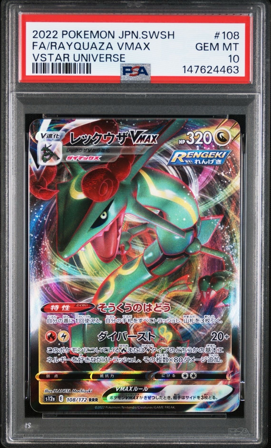 PSA9】ゲンガーVMAX [SGG 002/019](ハイクラスデッキ「ゲンガーVMAX