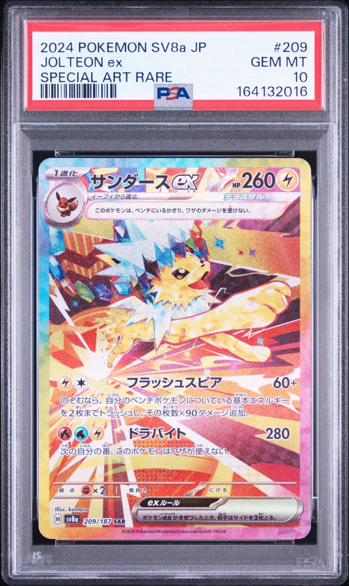 【PSA10】サンダースex SAR 209/187テラスタルフェスex PSA10】サンダースex SAR [SV8a 209/187](ハイクラスパック「テラス