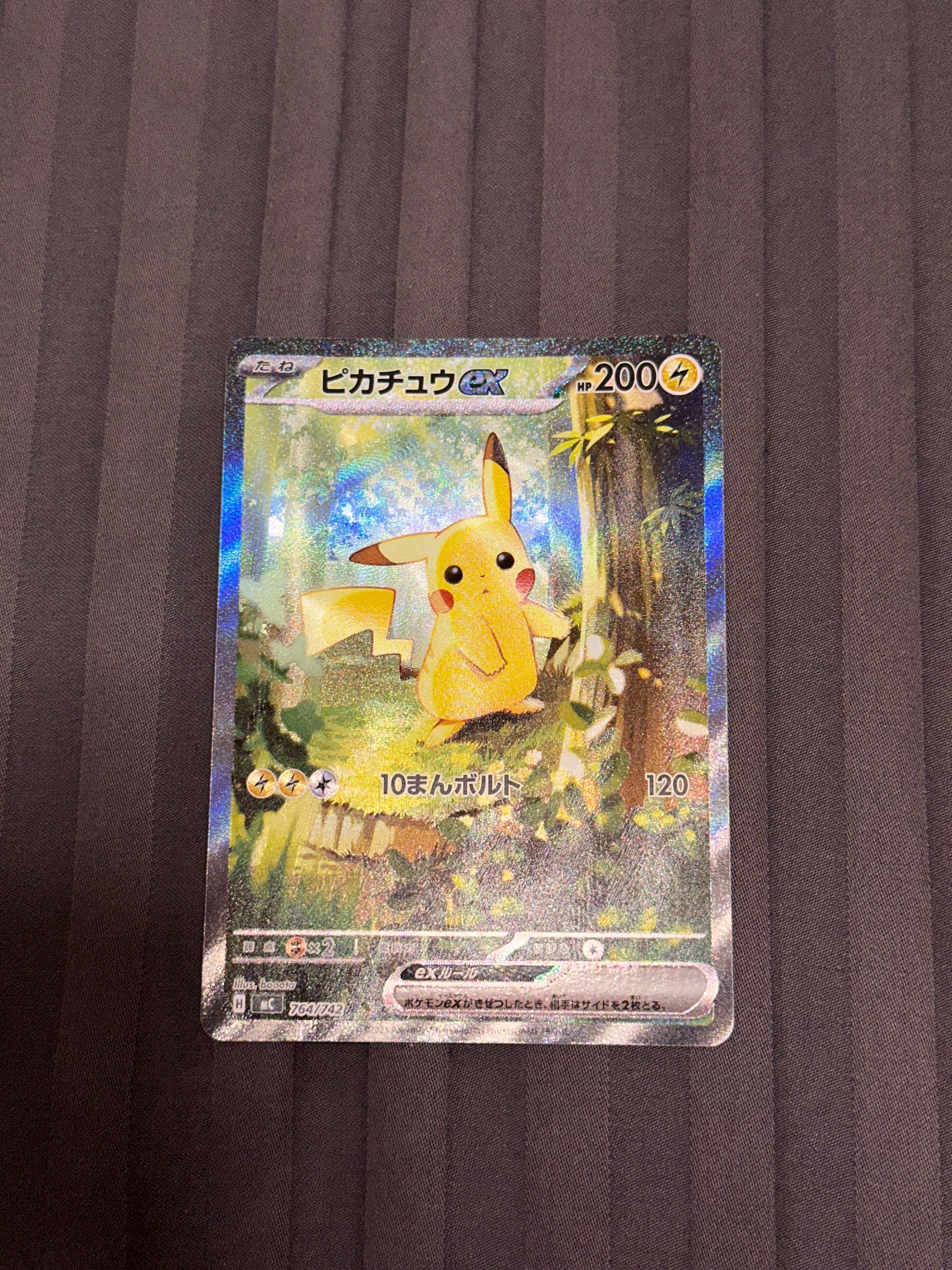 ピカチュウex SAR仕様 [MC 764/742](スタートデッキ100「バトルコレクション」)