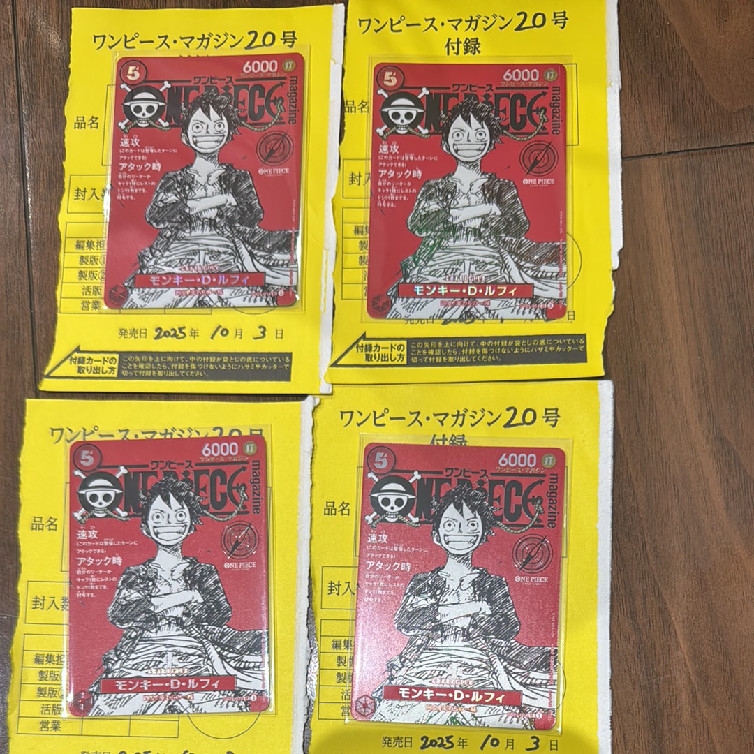 モンキー・D・ルフィ SR [ST21-014](プロモーションカード「ワンピースマガジン 特集 週刊少年ジャンプとワンピース 020」)