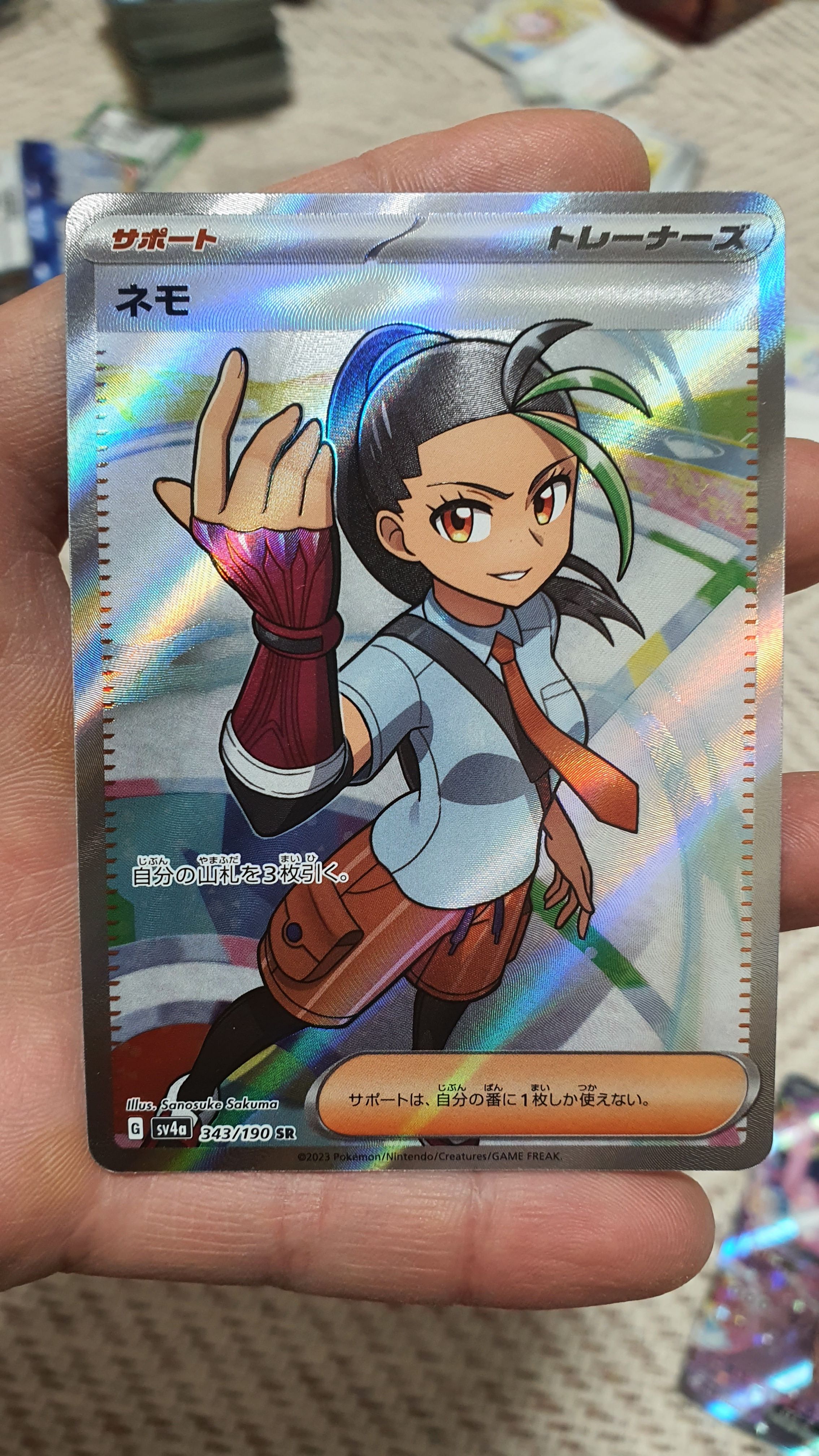 ネモ SR [SV4a 343/190](ハイクラスパック「シャイニートレジャーex」)