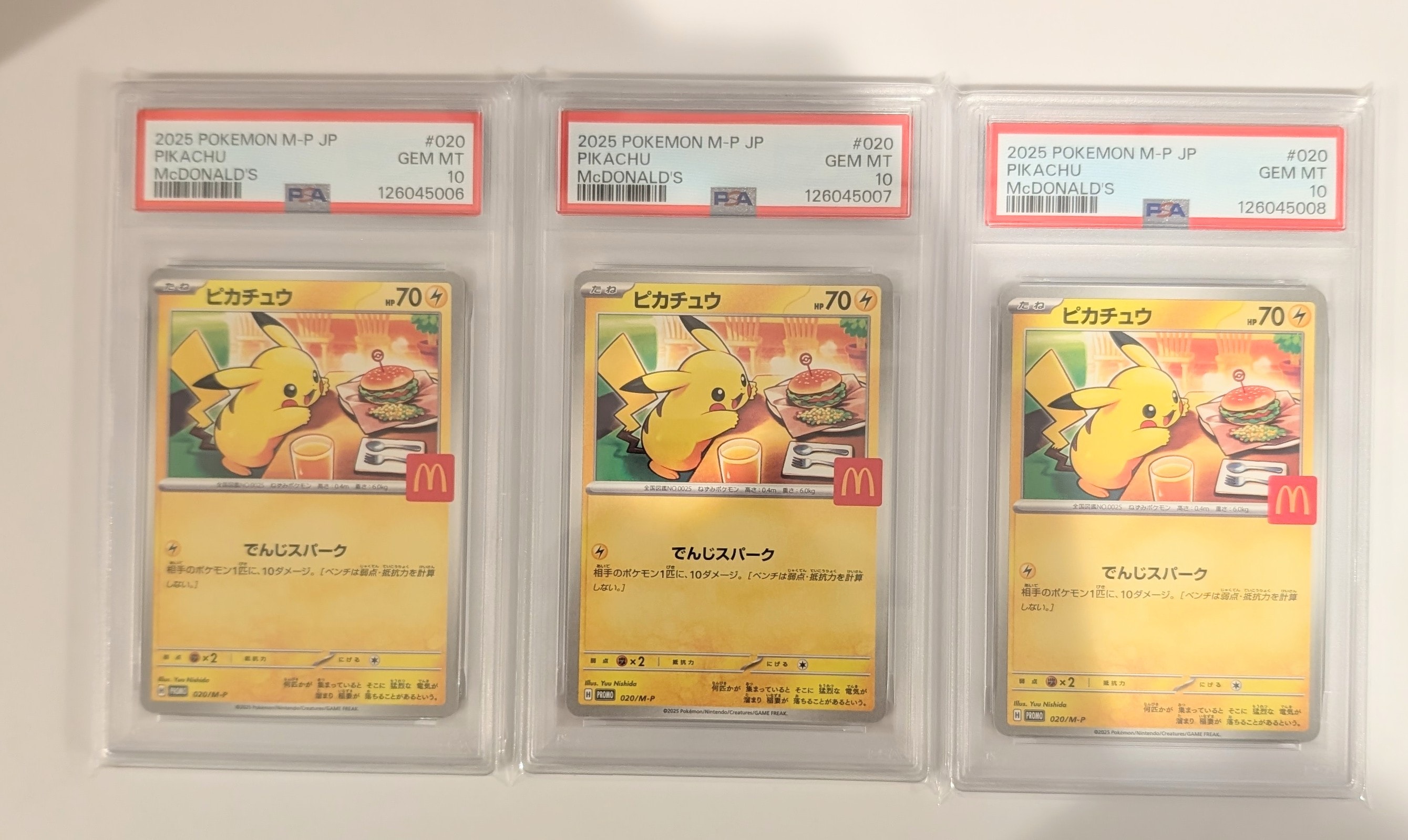 ピカチュウ P [M-P 020](プロモカードパック「マクドナルド ハッピーセット2025」)