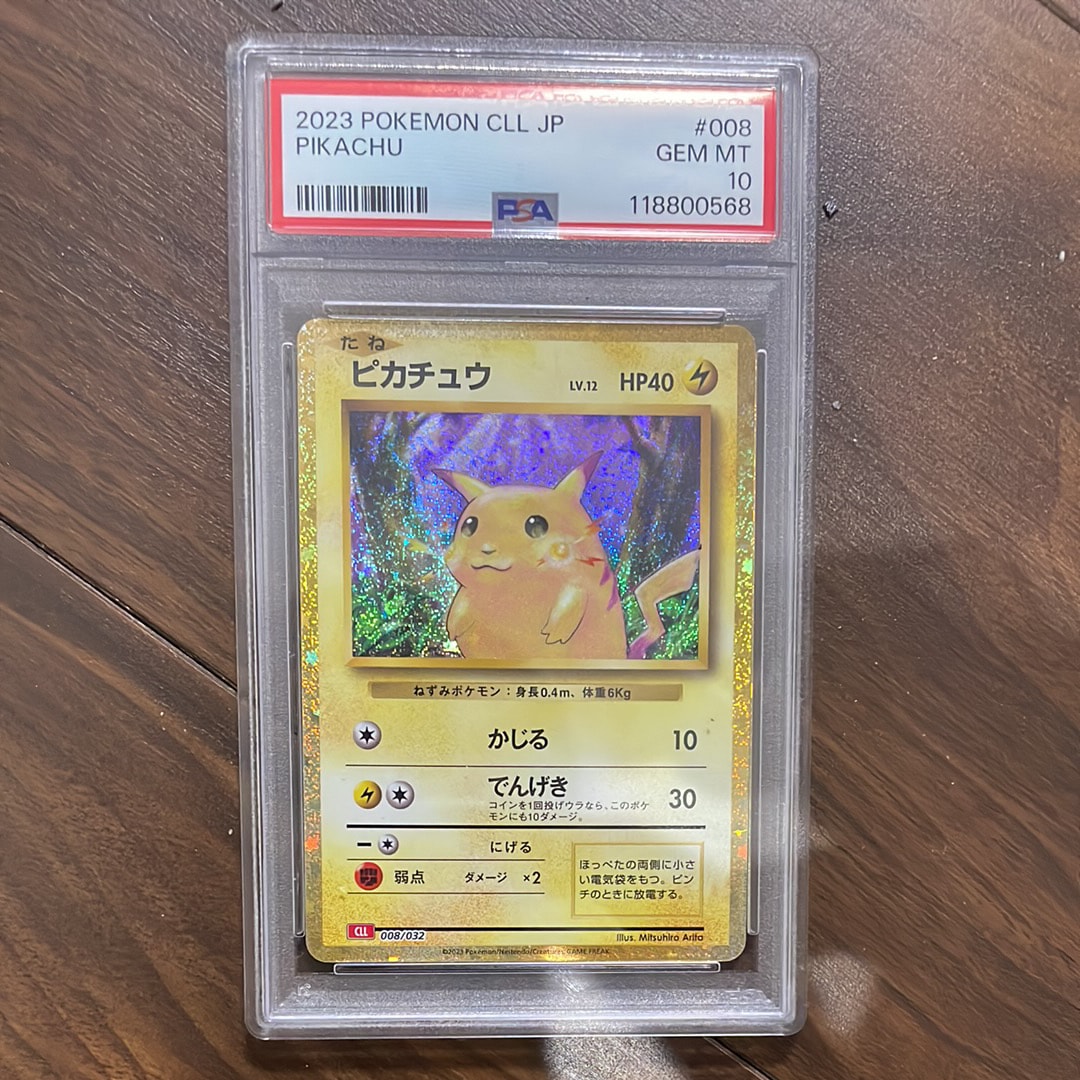 ピカチュウ [CLL 008/032](ポケモンカードゲーム Classic)
