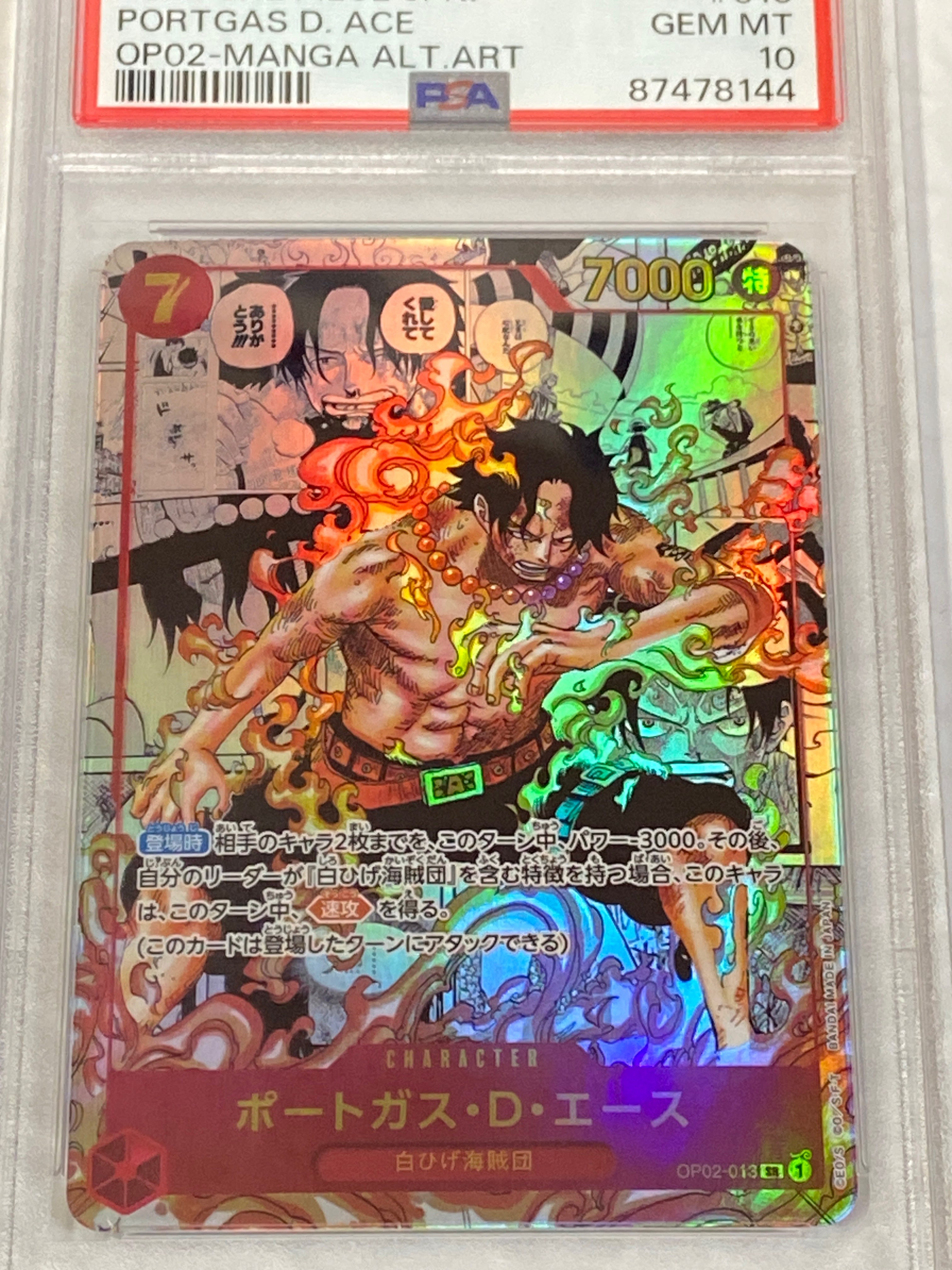 ポートガス・D・エース SR-SP (コミパラ) [OP02-013](ブースターパック「頂上決戦」)